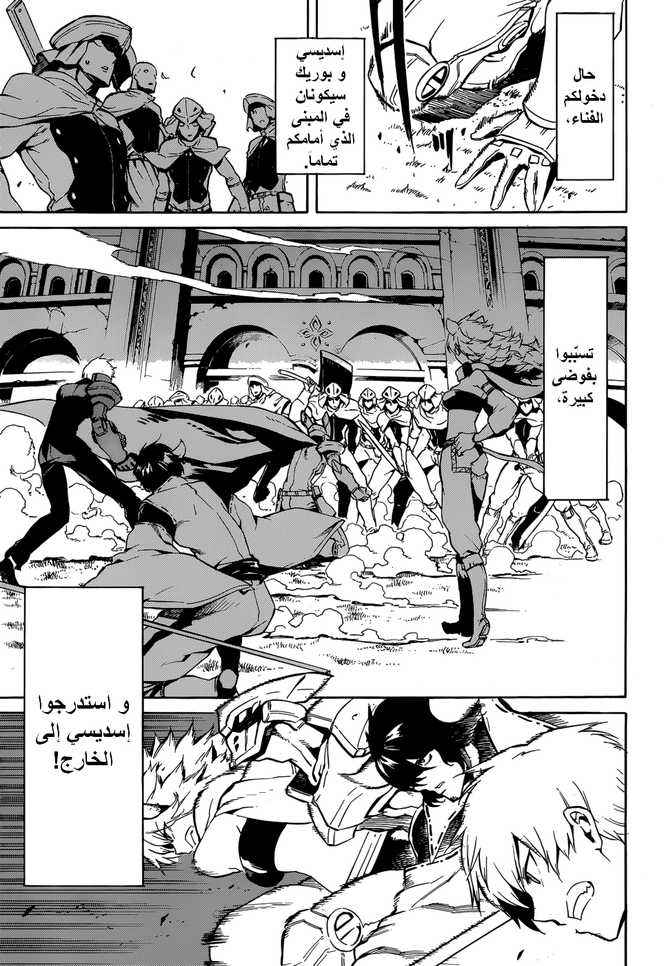 Akame ga Kill: Chapter 40 - Page 30
