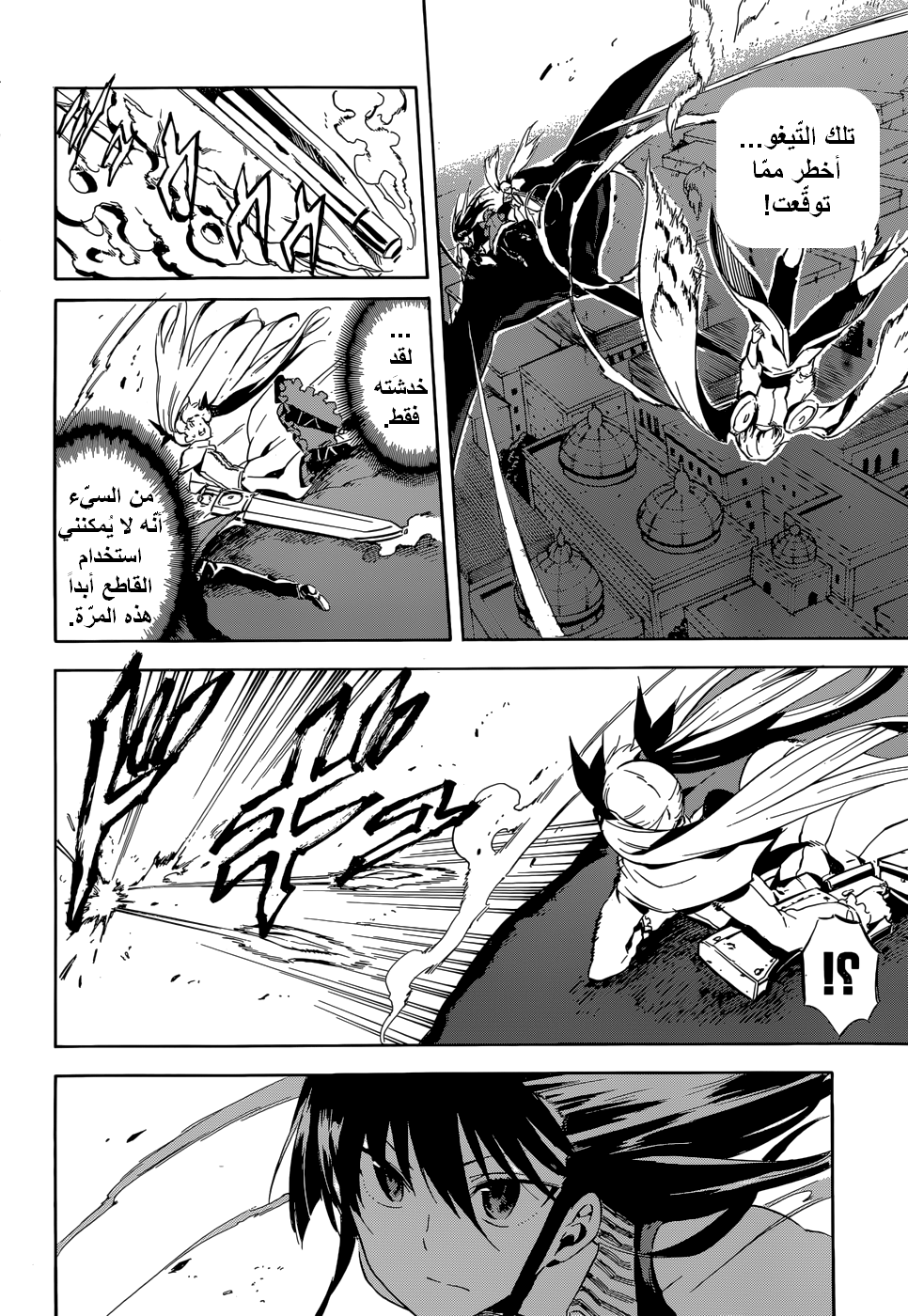Akame ga Kill: Chapter 41 - Page 9