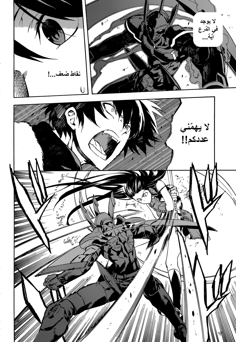 Akame ga Kill: Chapter 41 - Page 19