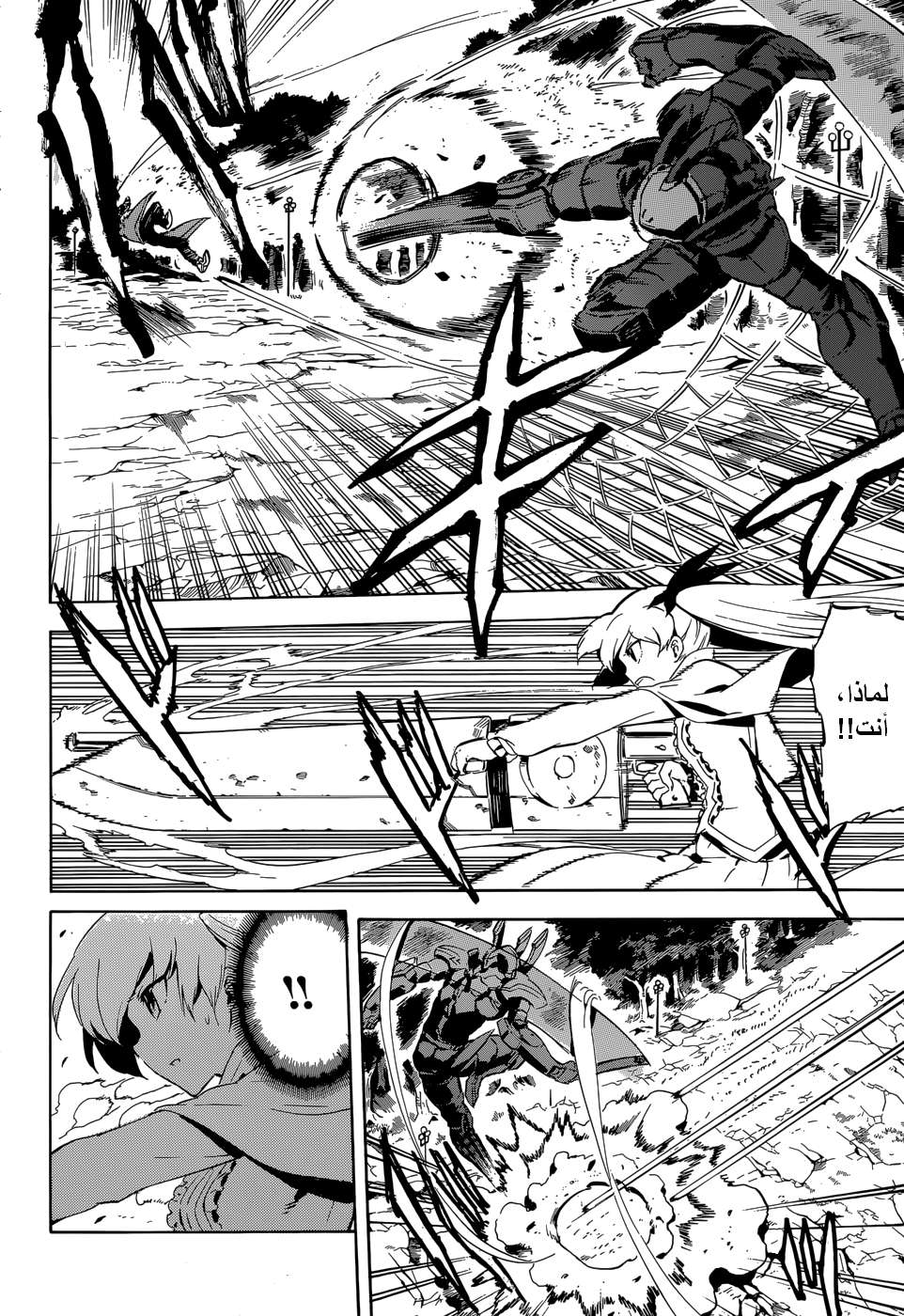 Akame ga Kill: Chapter 41 - Page 23