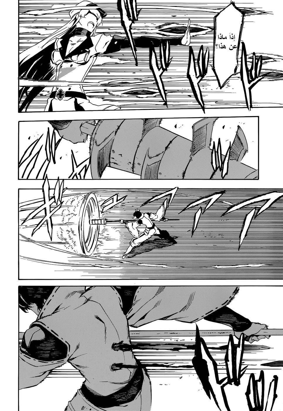 Akame ga Kill: Chapter 41 - Page 31