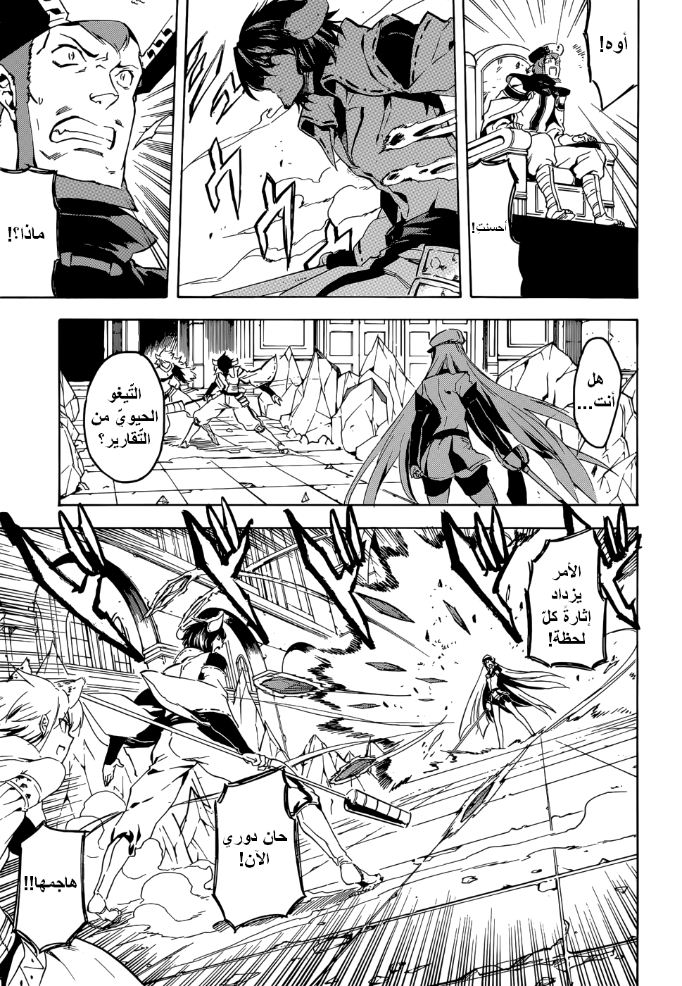 Akame ga Kill: Chapter 41 - Page 32