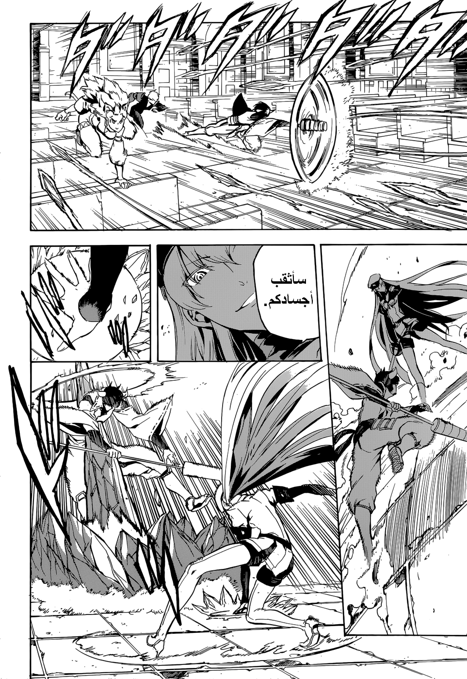 Akame ga Kill: Chapter 41 - Page 33