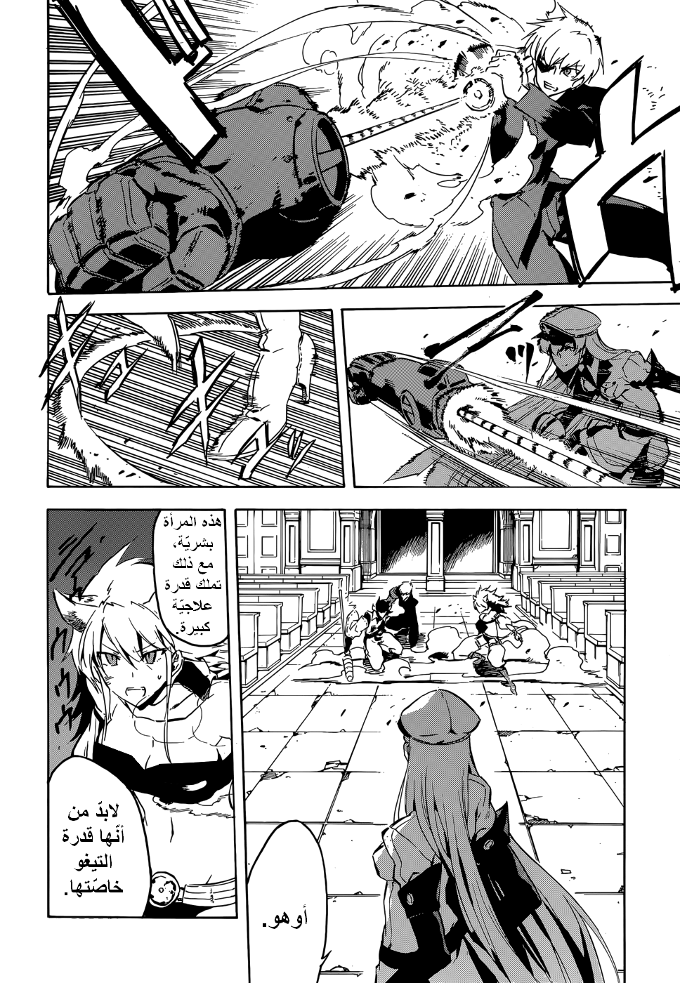Akame ga Kill: Chapter 41 - Page 35