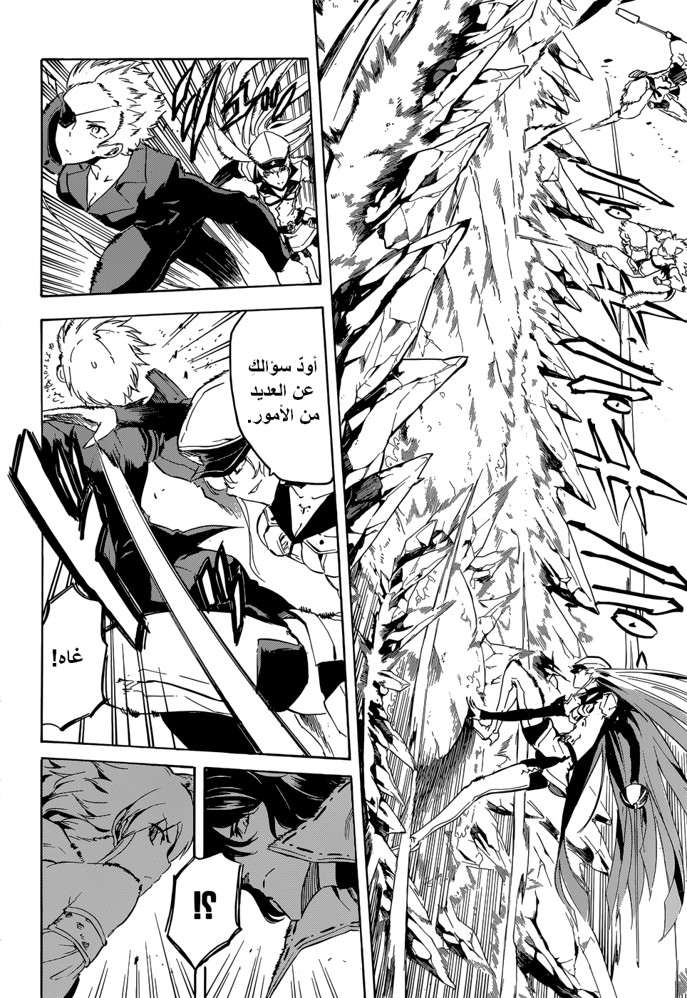 Akame ga Kill: Chapter 41 - Page 37