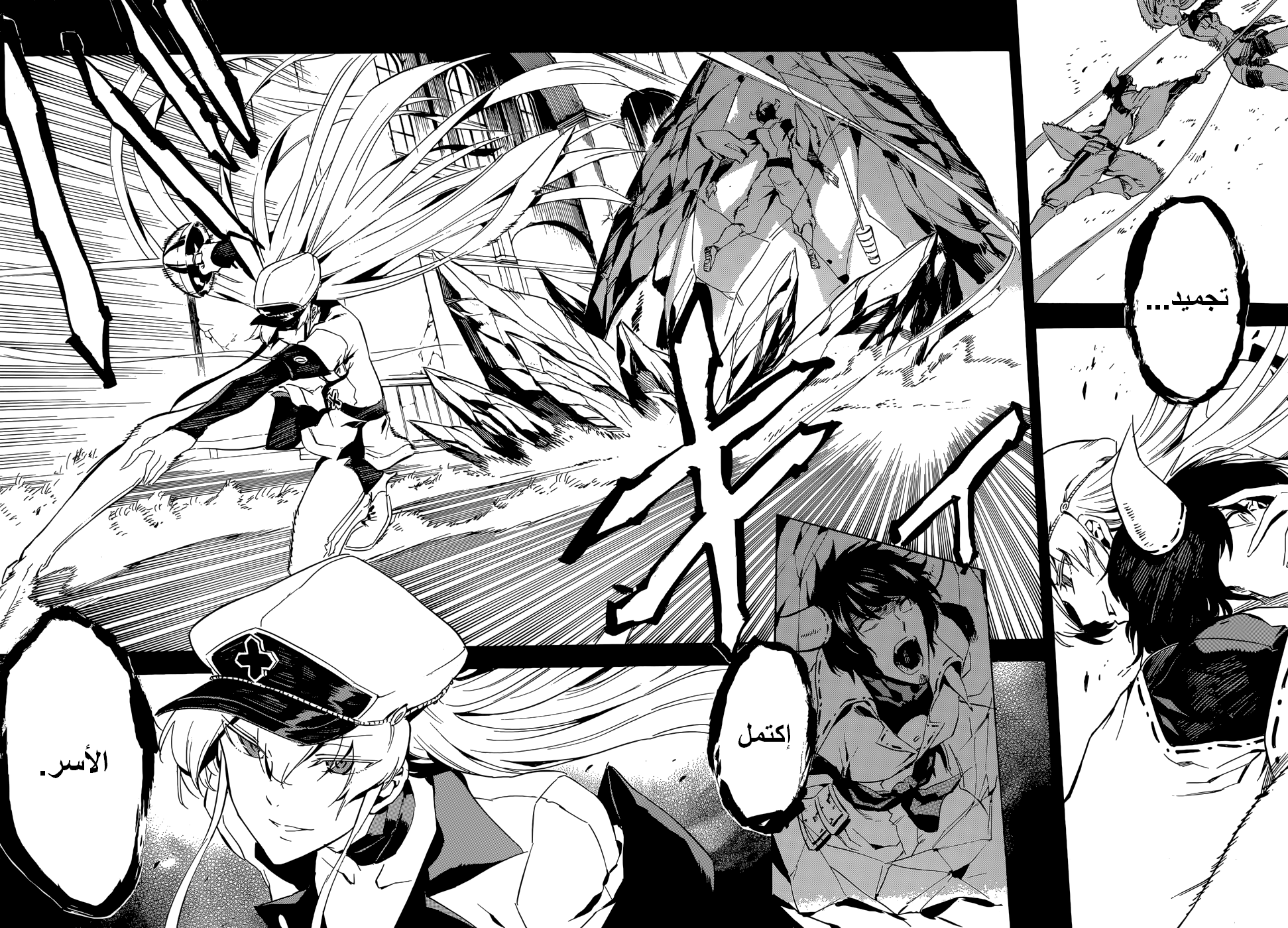 Akame ga Kill: Chapter 41 - Page 39