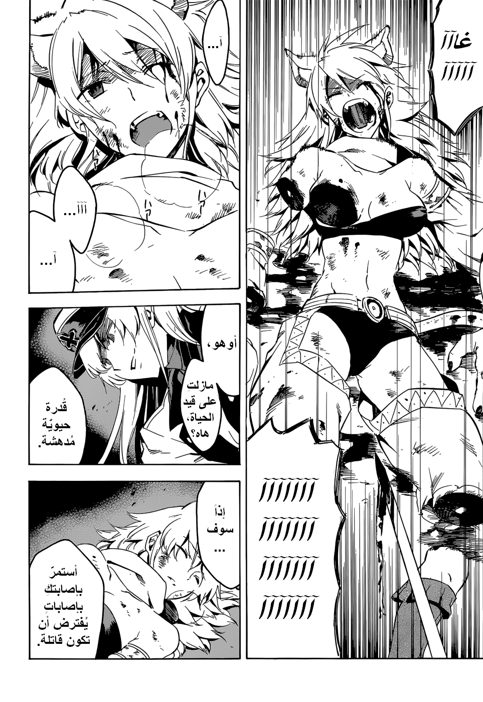 Akame ga Kill: Chapter 41 - Page 42