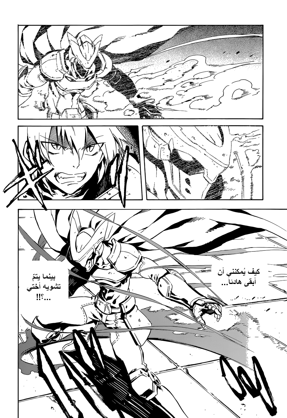 Akame ga Kill: Chapter 41 - Page 44
