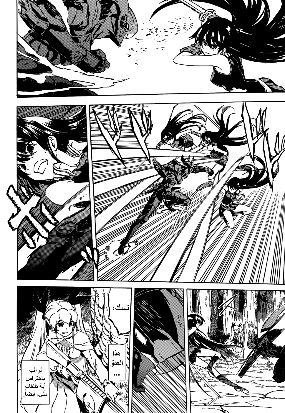 Akame ga Kill: Chapter 42 - Page 7