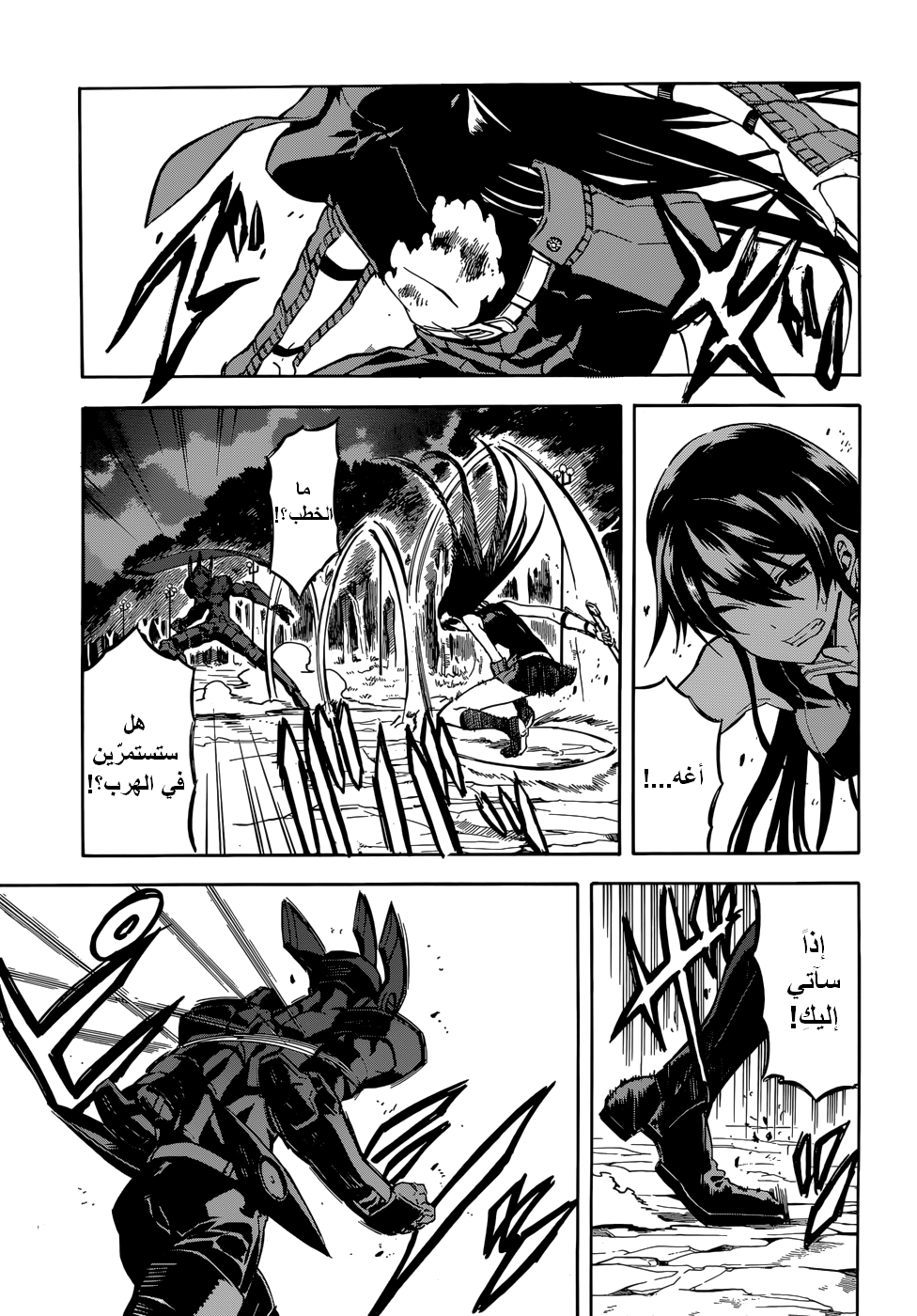 Akame ga Kill: Chapter 42 - Page 8