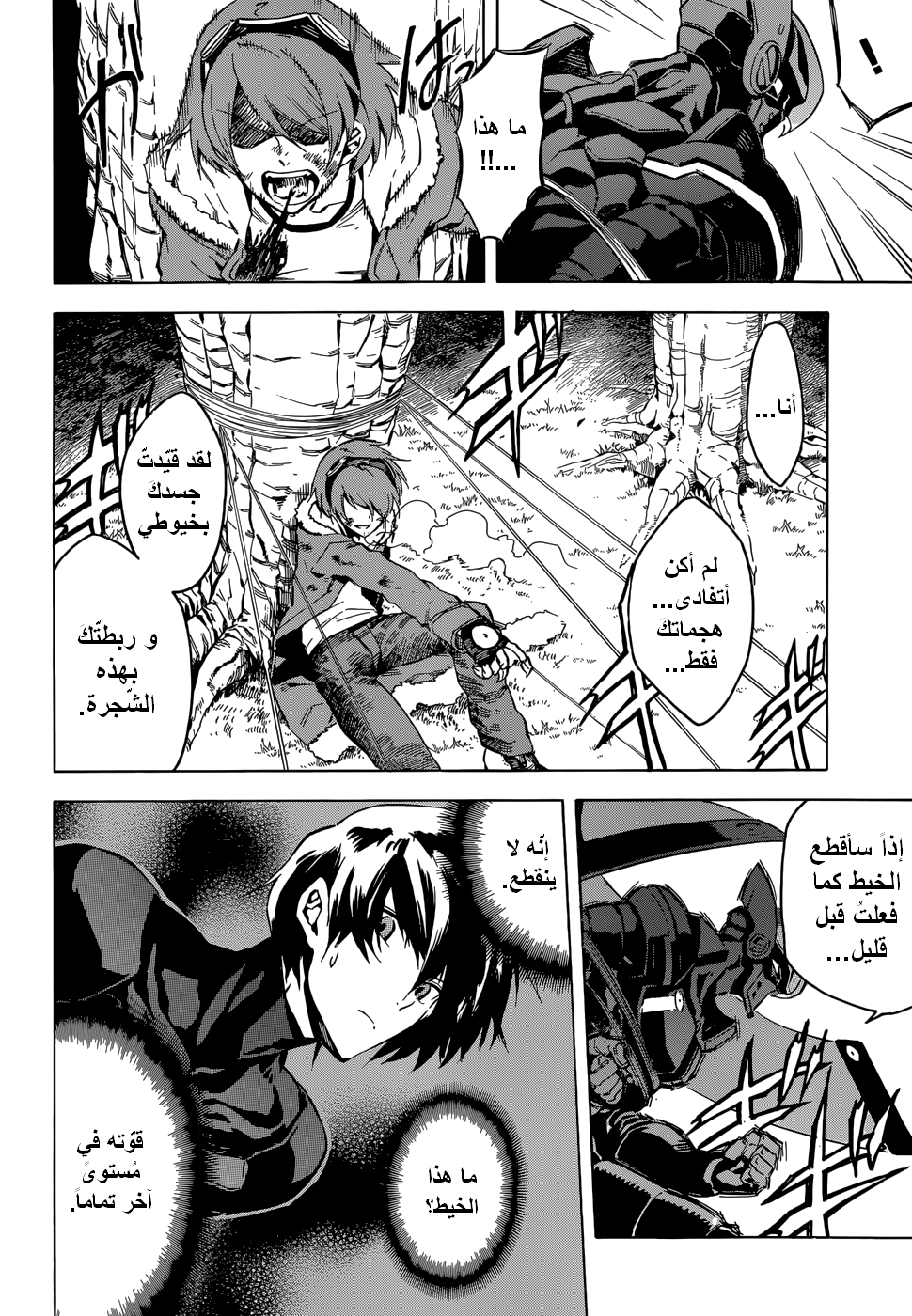 Akame ga Kill: Chapter 42 - Page 9