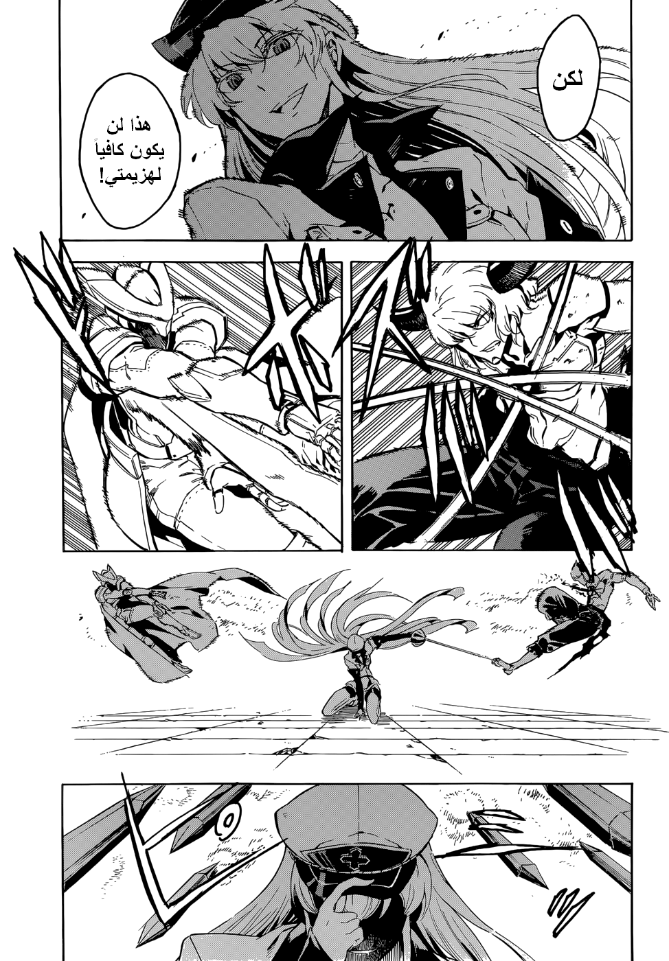 Akame ga Kill: Chapter 42 - Page 26