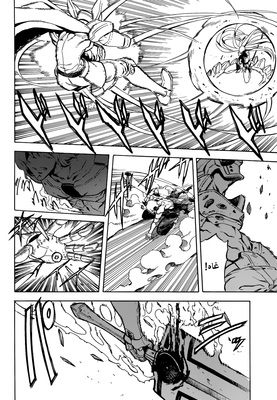 Akame ga Kill: Chapter 42 - Page 27