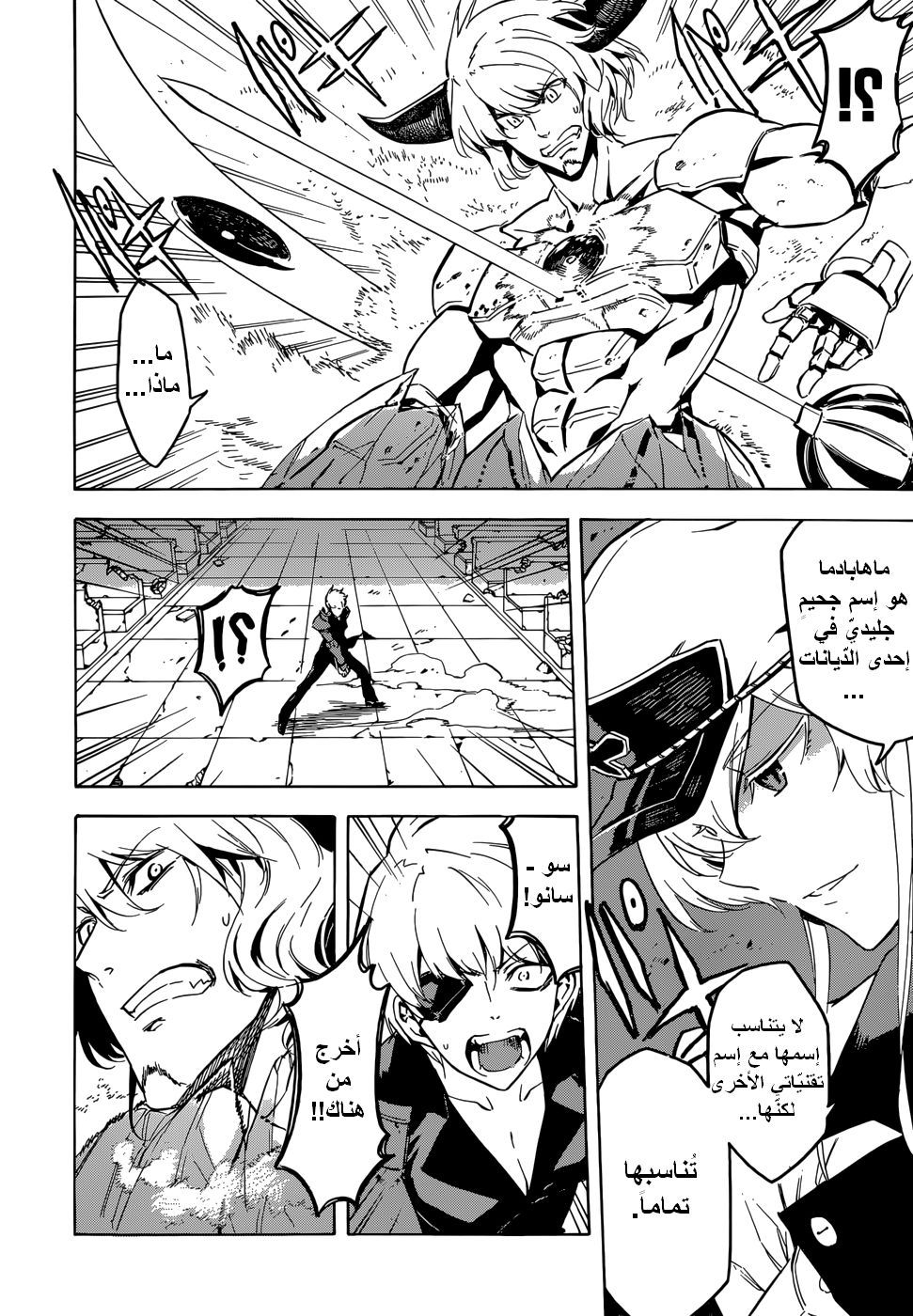 Akame ga Kill: Chapter 42 - Page 40