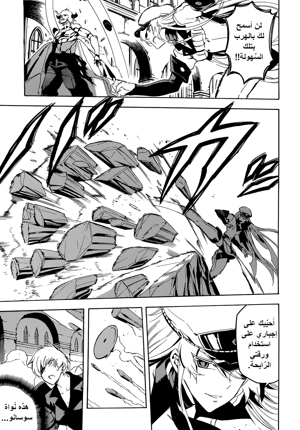 Akame ga Kill: Chapter 42 - Page 41