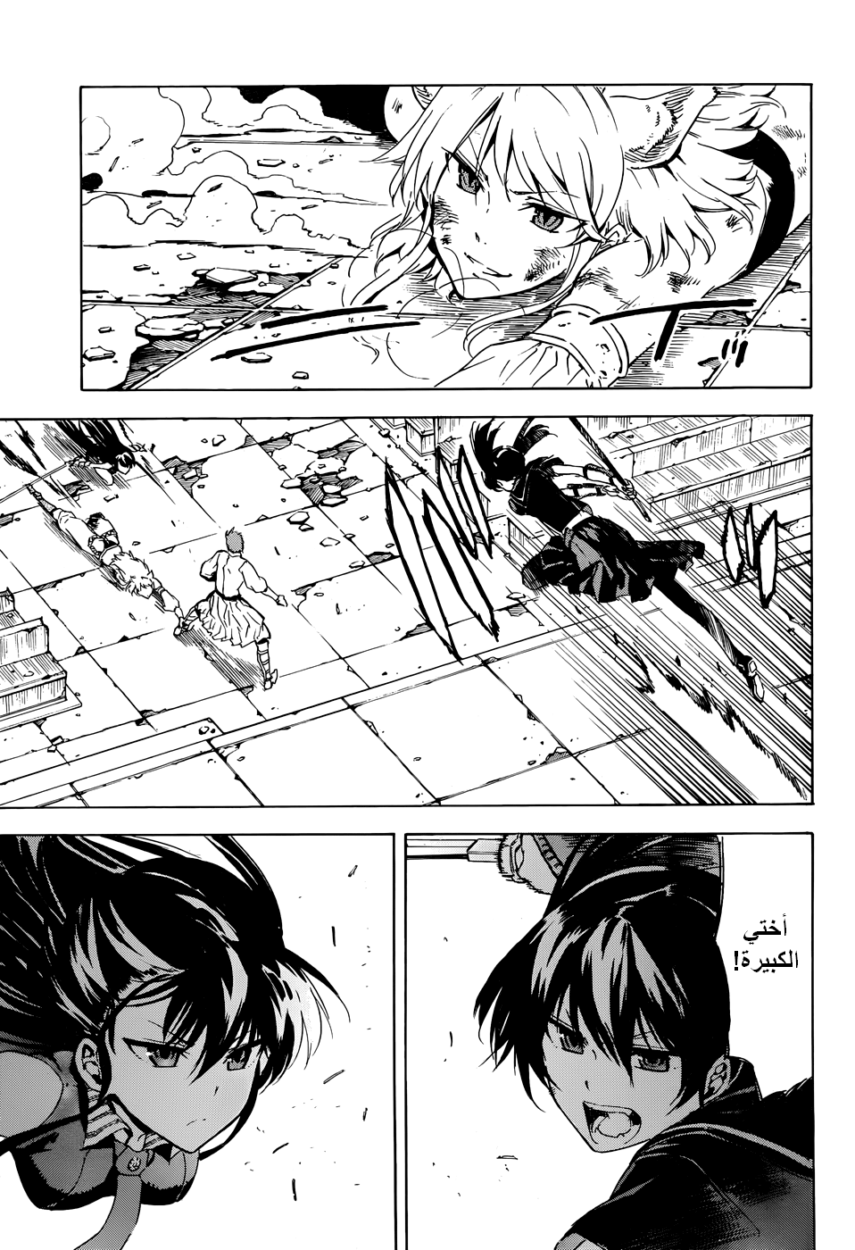 Akame ga Kill: Chapter 43 - Page 10