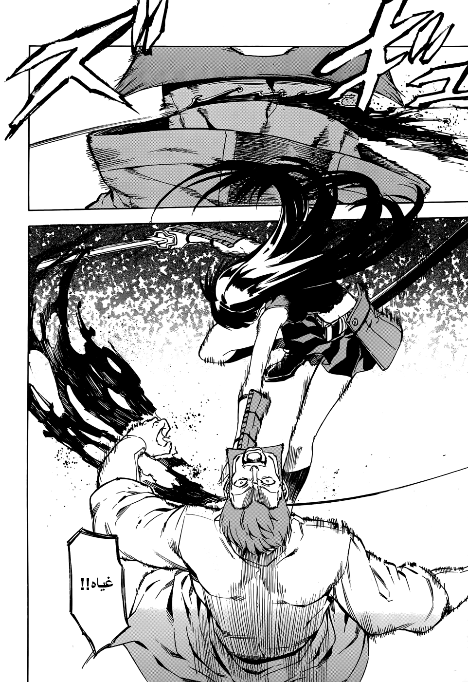 Akame ga Kill: Chapter 43 - Page 11