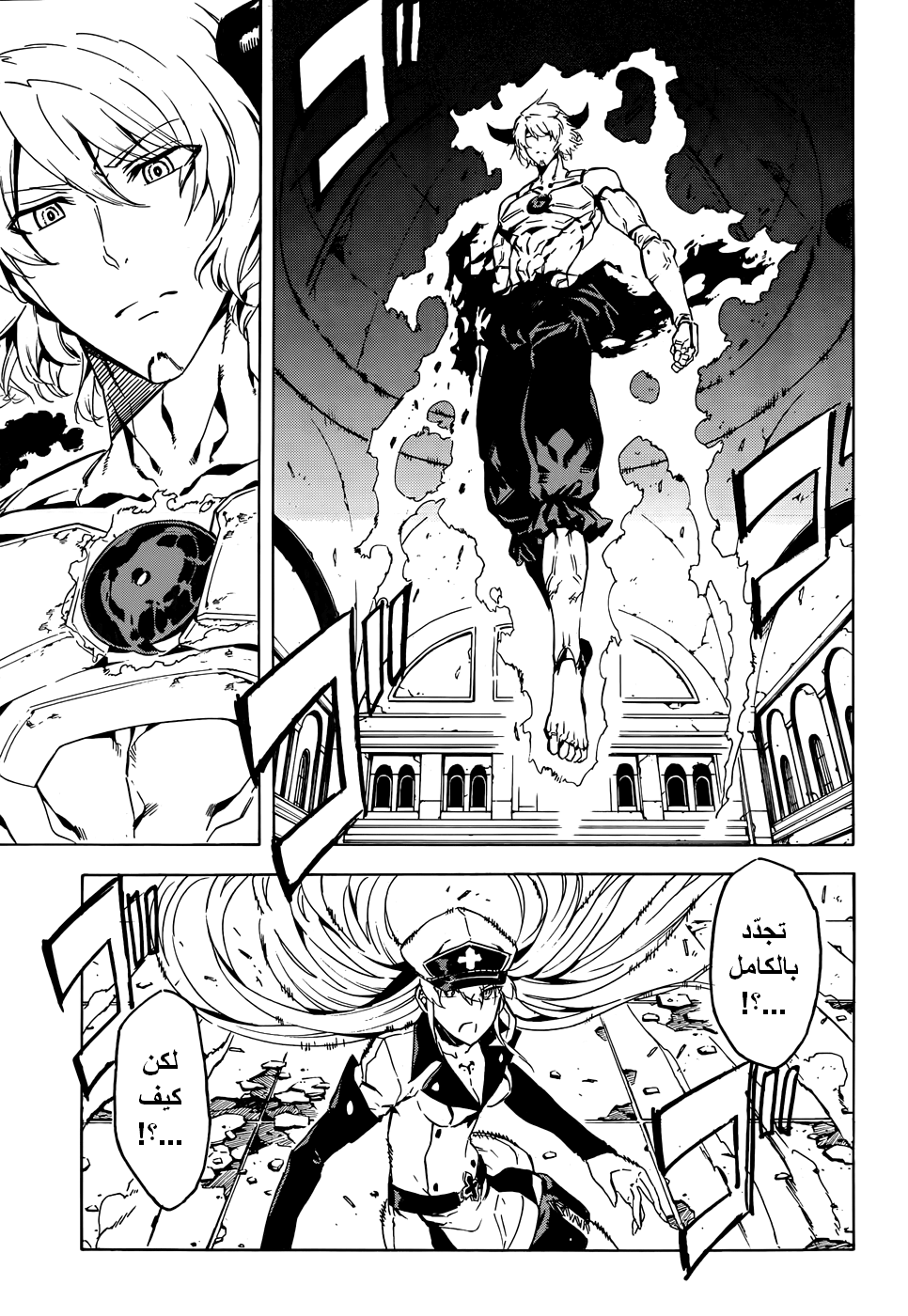 Akame ga Kill: Chapter 43 - Page 14