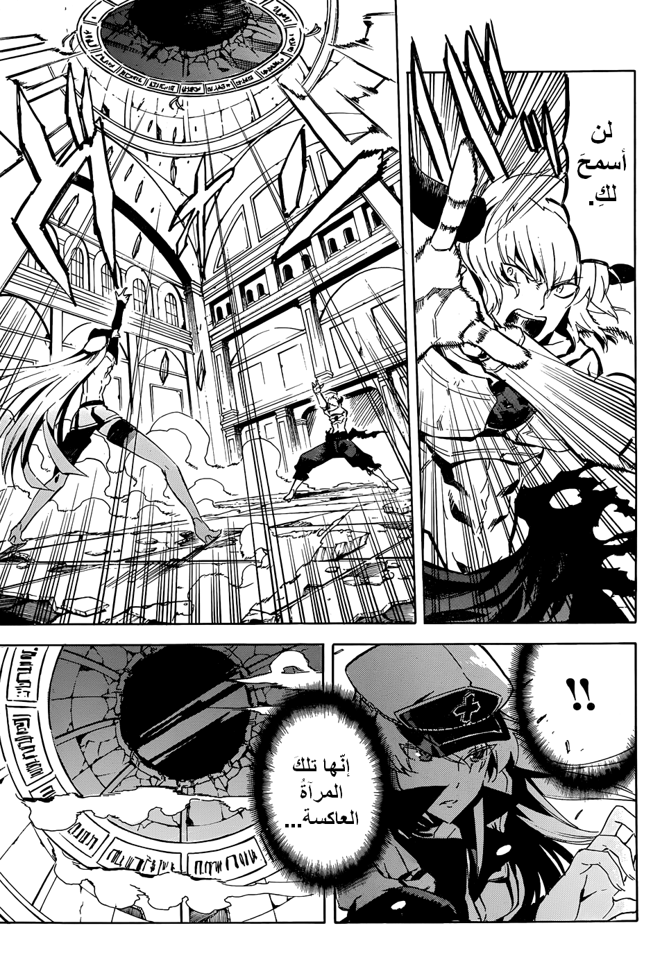 Akame ga Kill: Chapter 43 - Page 28