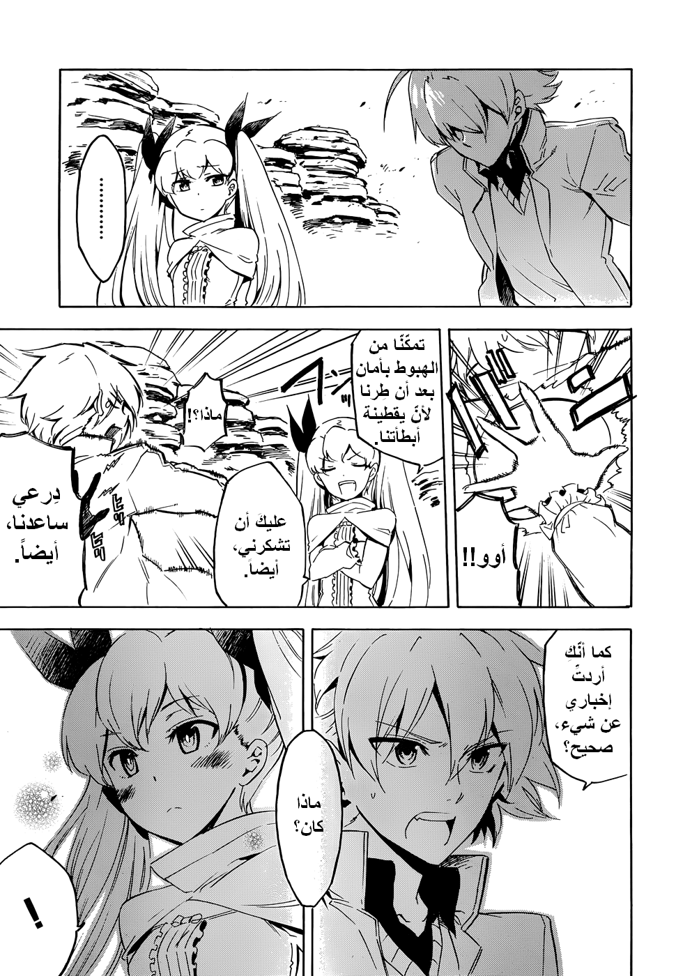 Akame ga Kill: Chapter 43 - Page 39