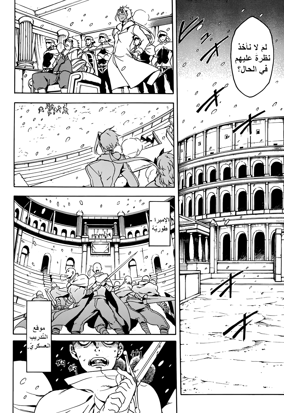 Akame ga Kill: Chapter 44 - Page 11