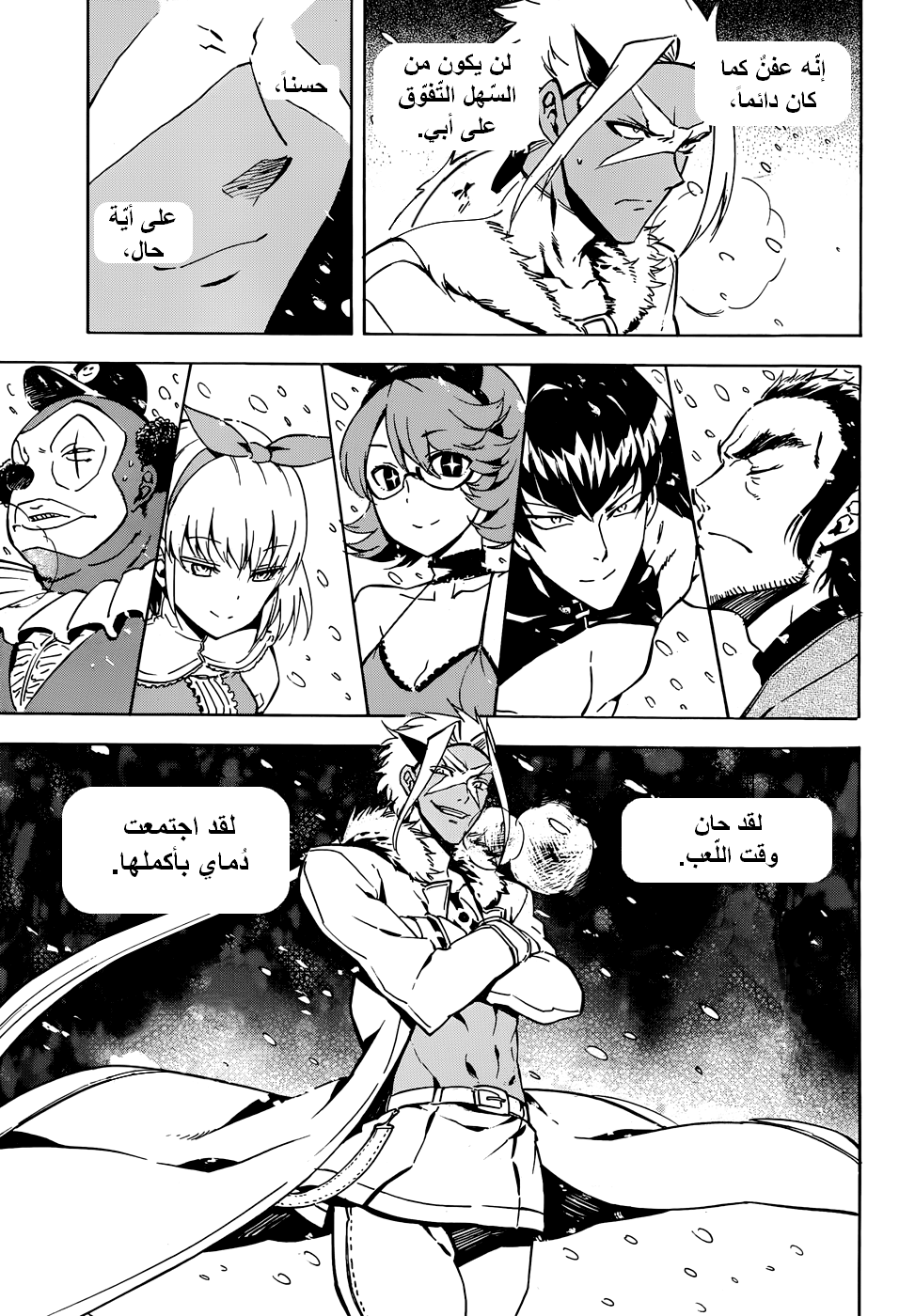 Akame ga Kill: Chapter 44 - Page 26