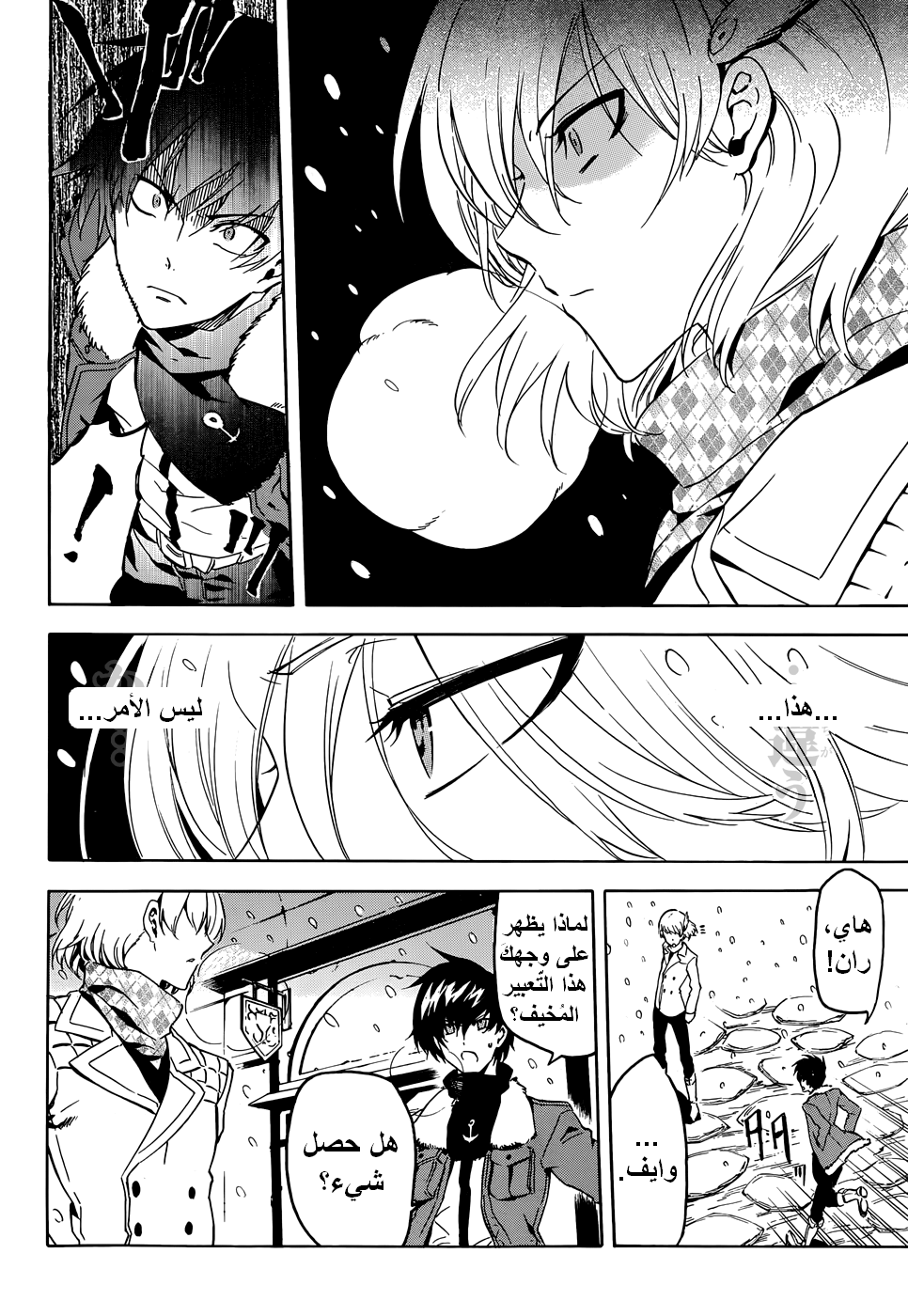 Akame ga Kill: Chapter 44 - Page 31