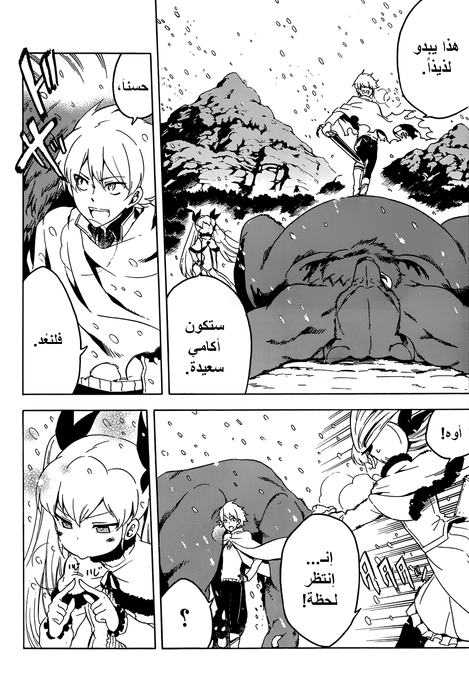 Akame ga Kill: Chapter 44 - Page 37