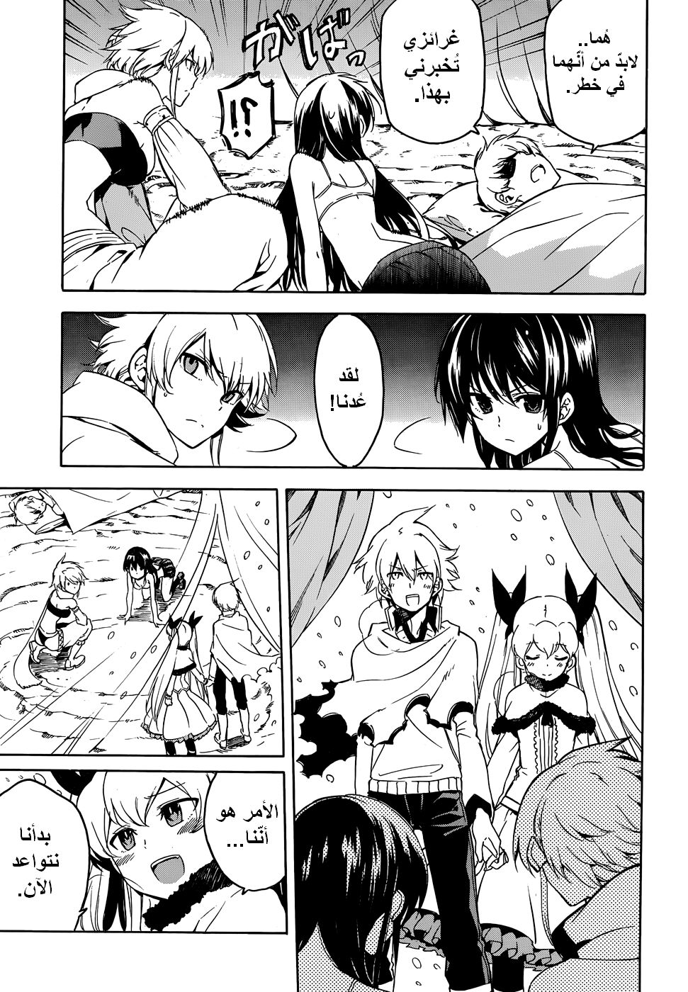 Akame ga Kill: Chapter 45 - Page 16