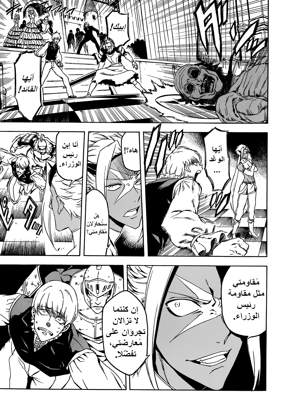 Akame ga Kill: Chapter 45 - Page 22