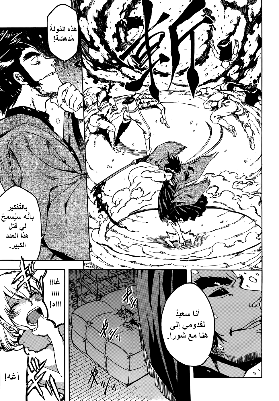 Akame ga Kill: Chapter 45 - Page 30