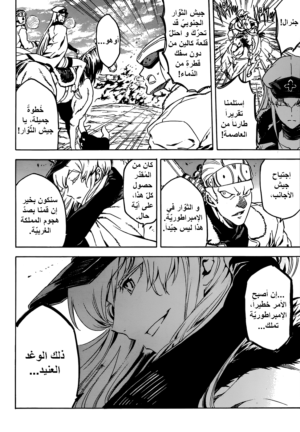 Akame ga Kill: Chapter 45 - Page 37