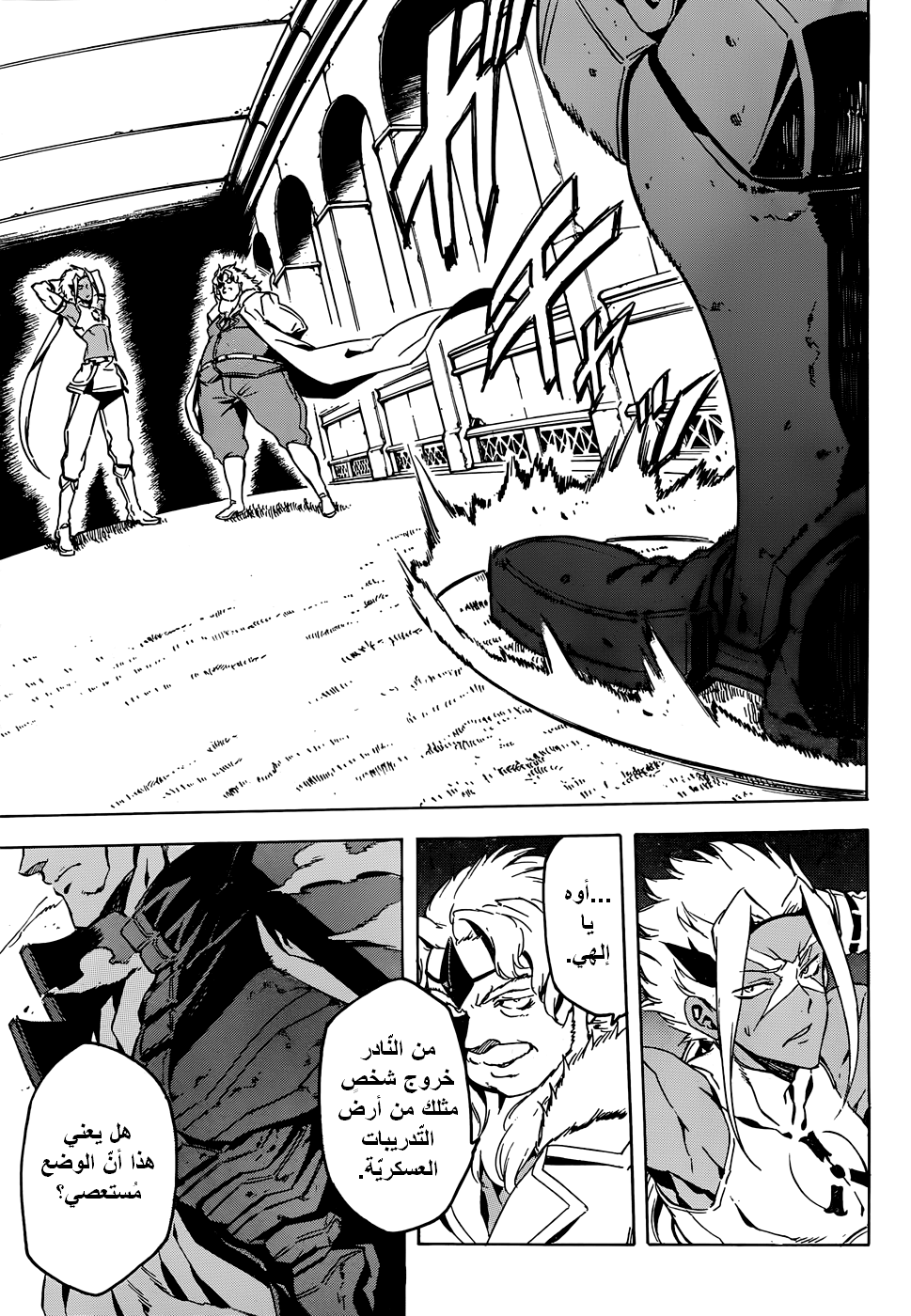 Akame ga Kill: Chapter 45 - Page 40