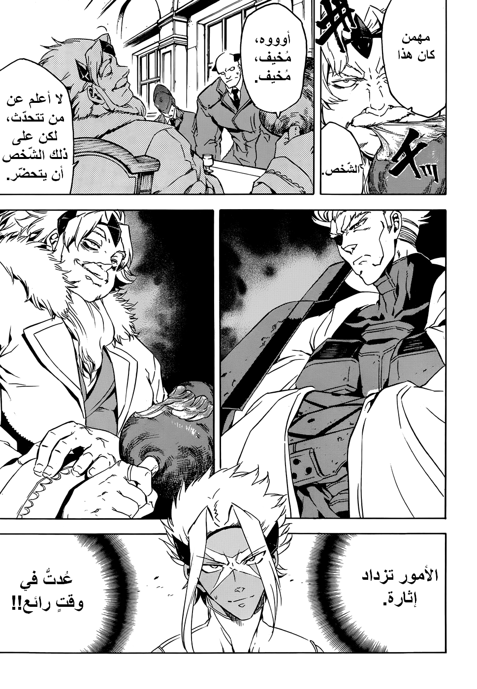 Akame ga Kill: Chapter 46 - Page 8