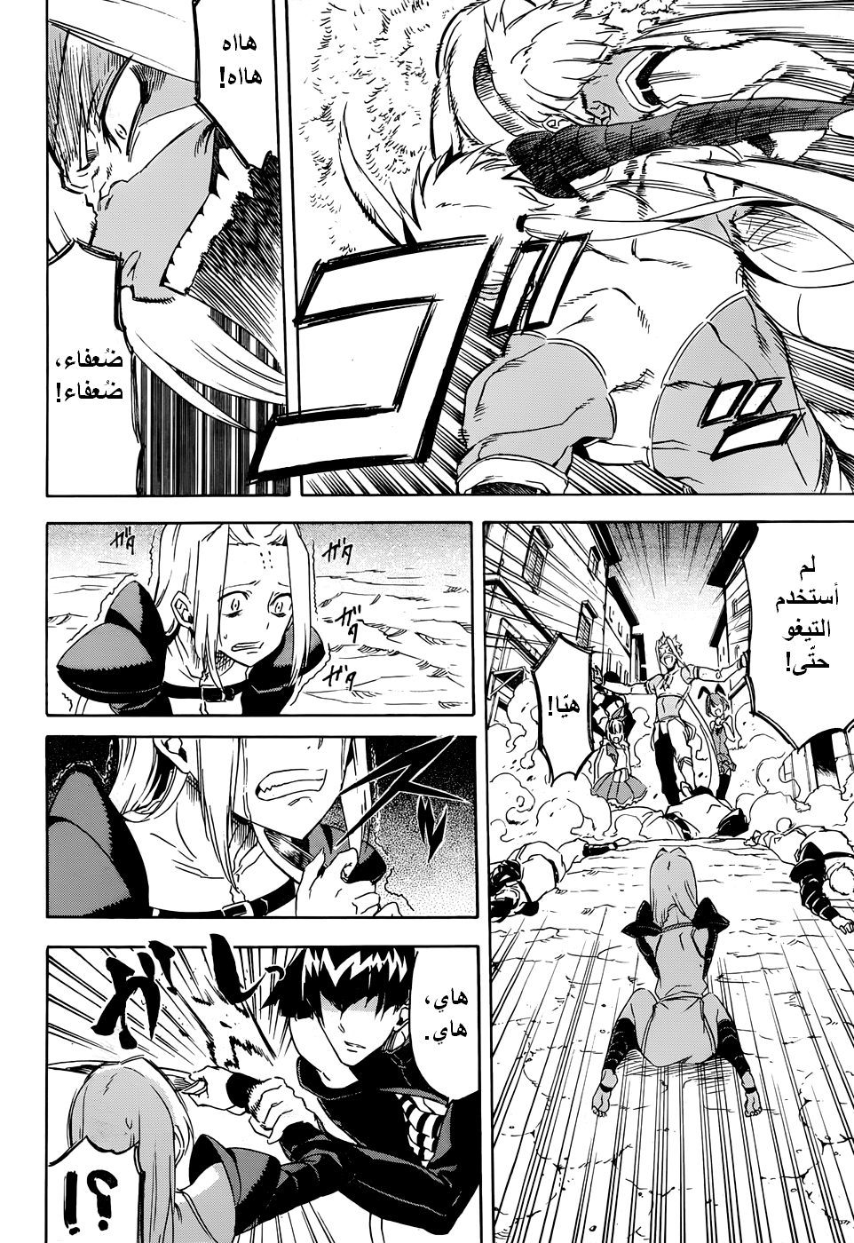 Akame ga Kill: Chapter 46 - Page 23
