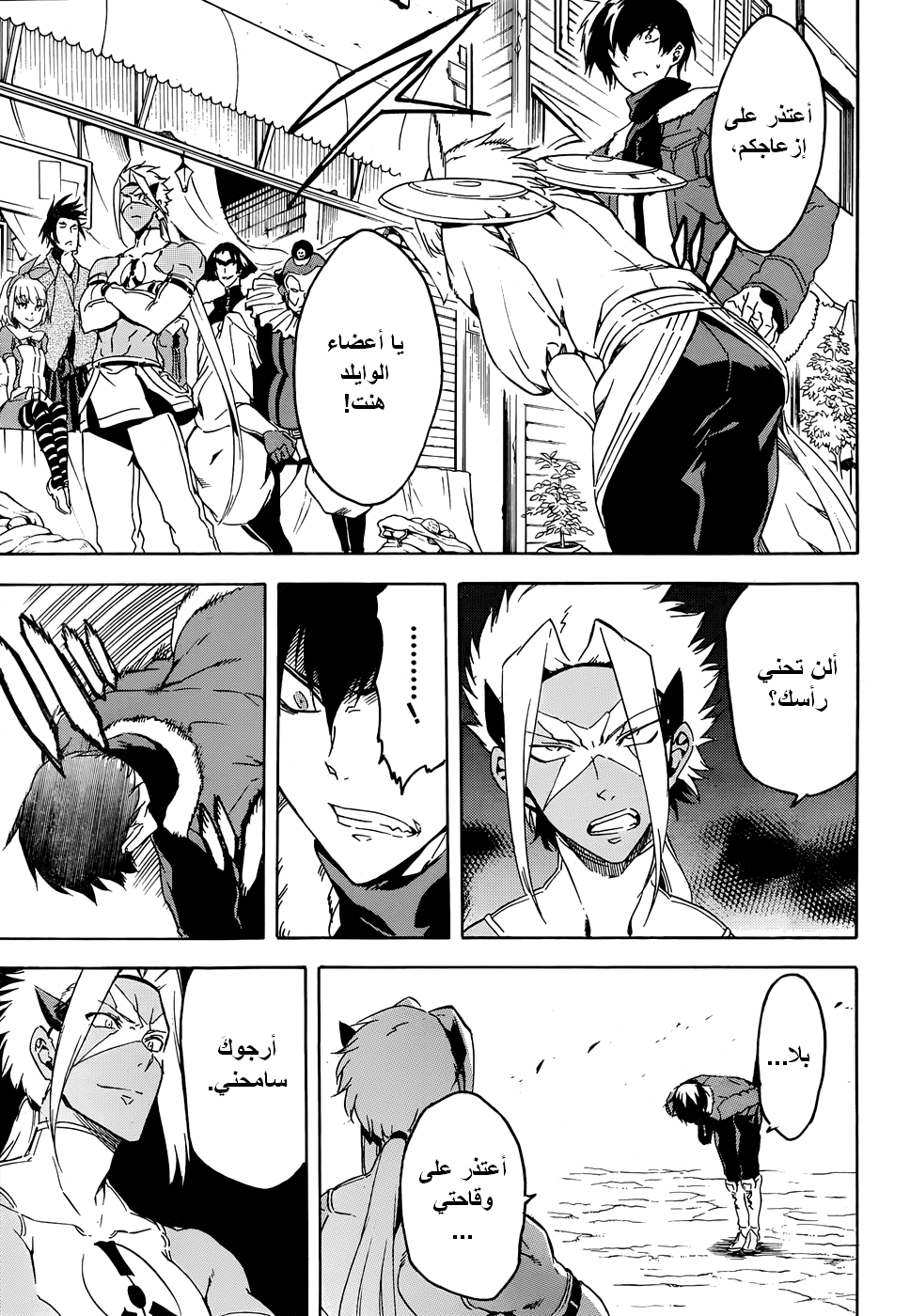 Akame ga Kill: Chapter 46 - Page 28