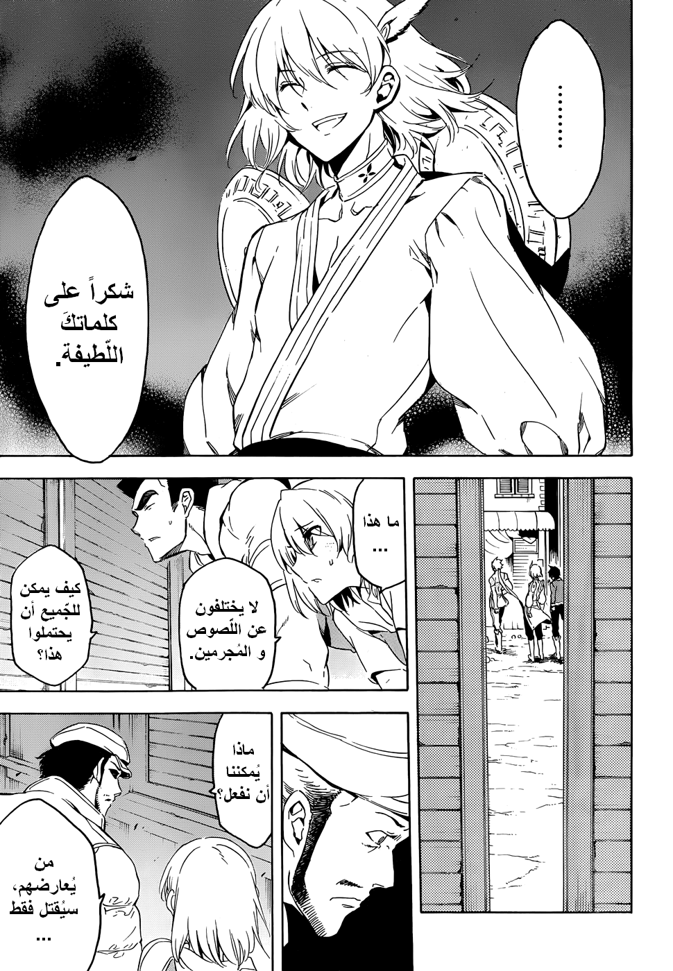 Akame ga Kill: Chapter 46 - Page 30