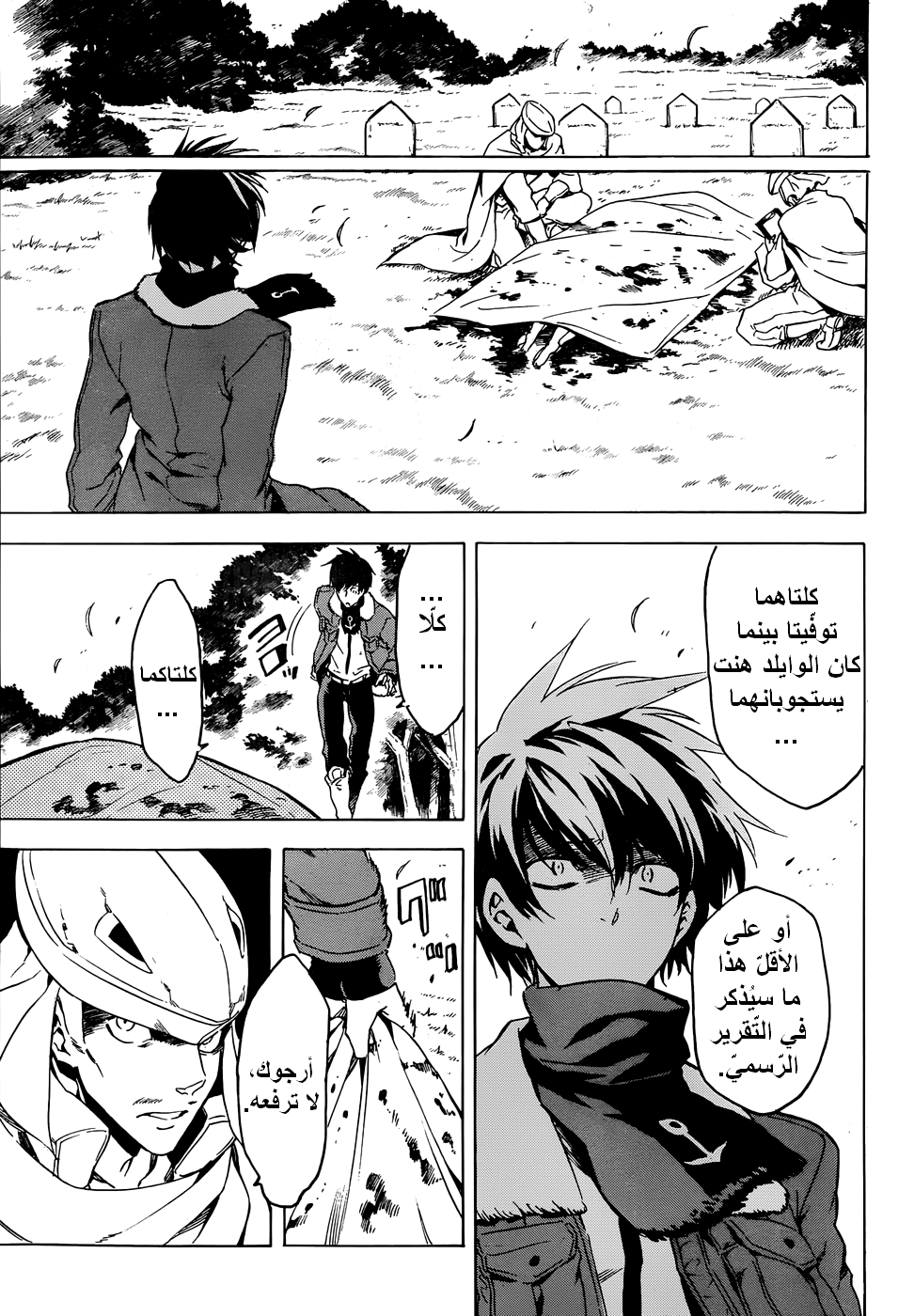 Akame ga Kill: Chapter 46 - Page 36