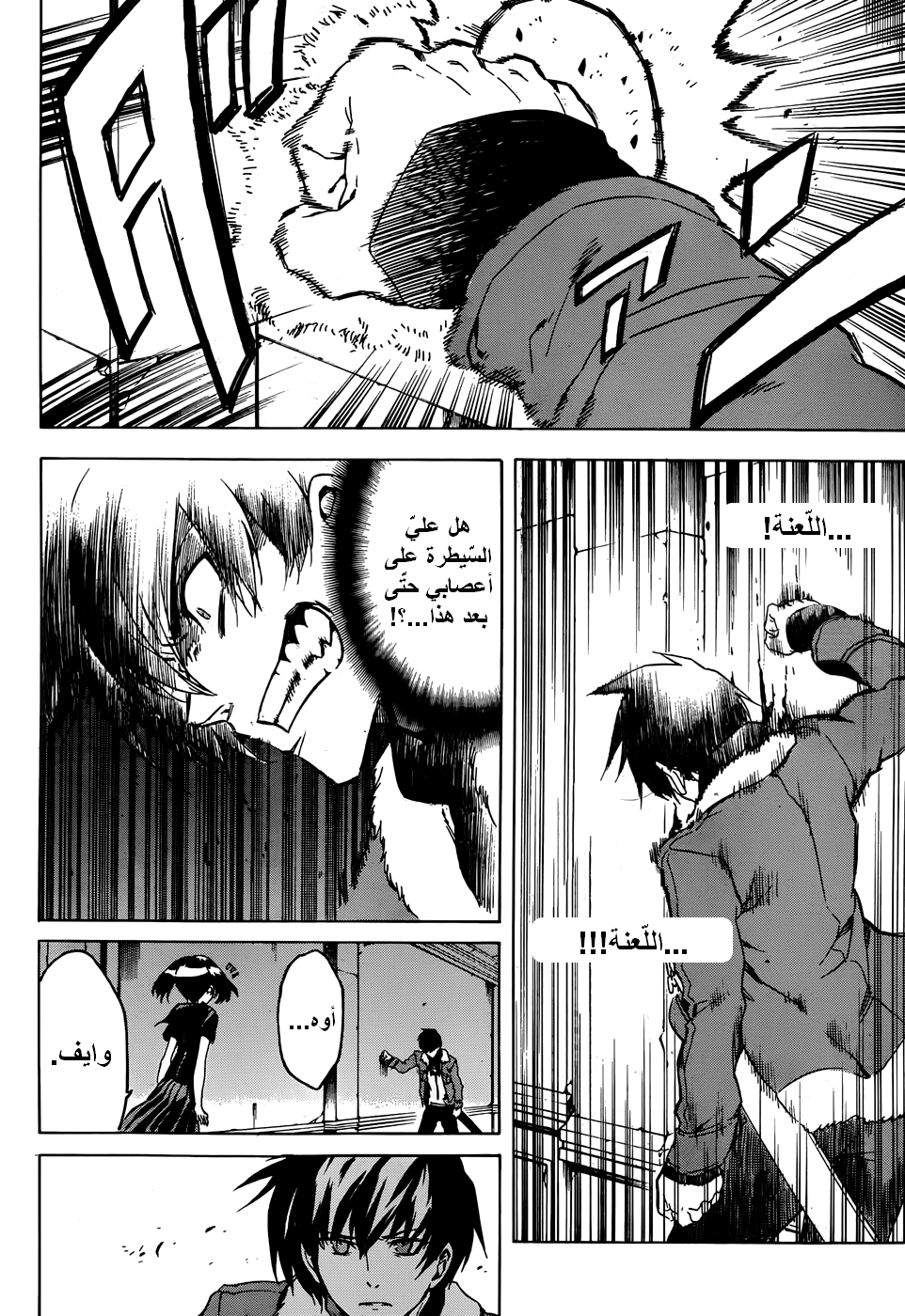 Akame ga Kill: Chapter 46 - Page 39