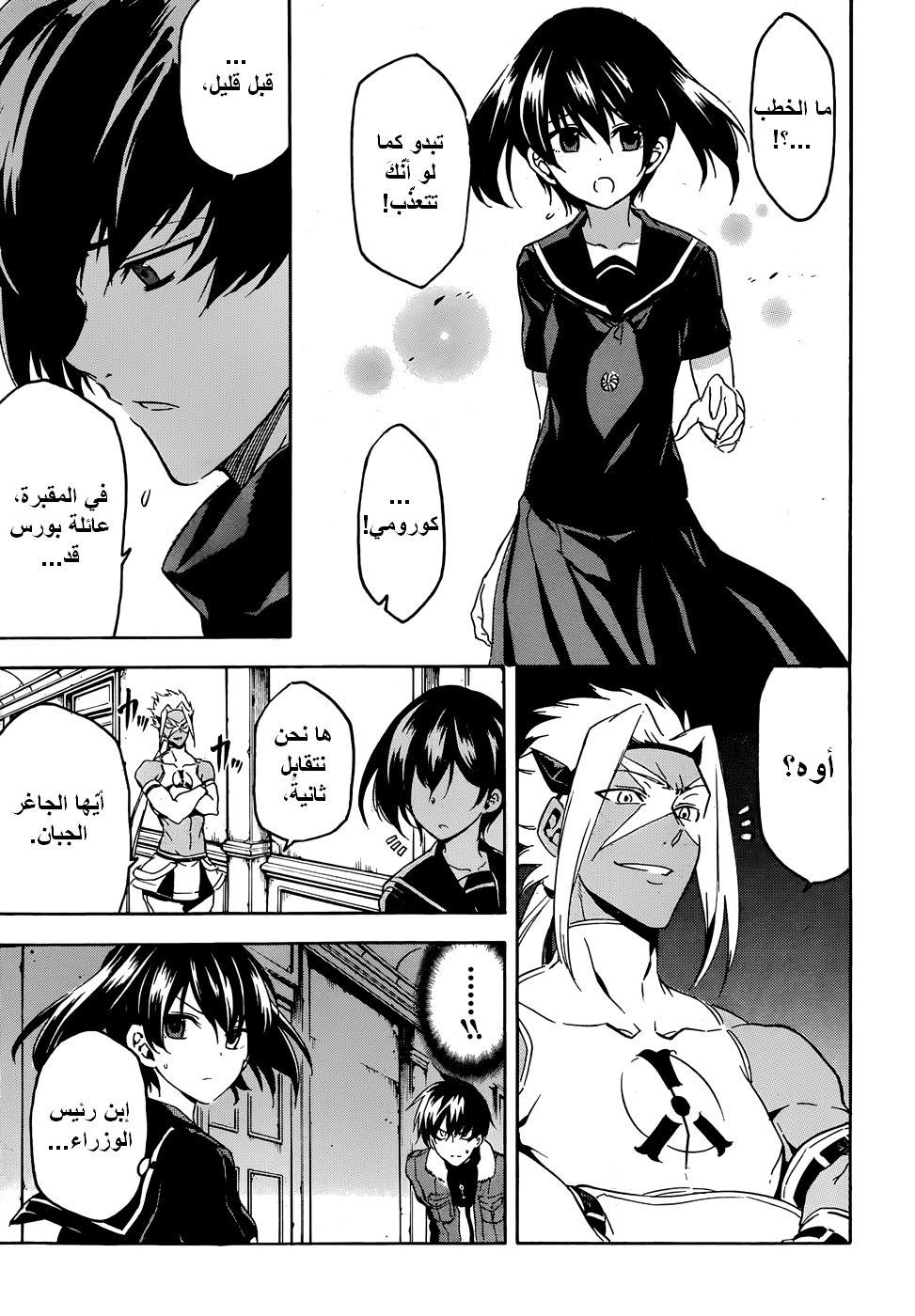 Akame ga Kill: Chapter 46 - Page 40