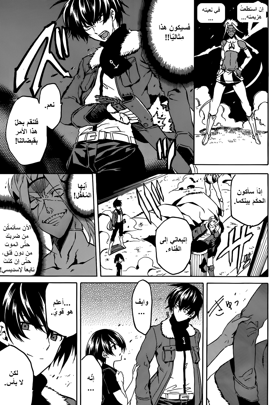 Akame ga Kill: Chapter 47 - Page 8