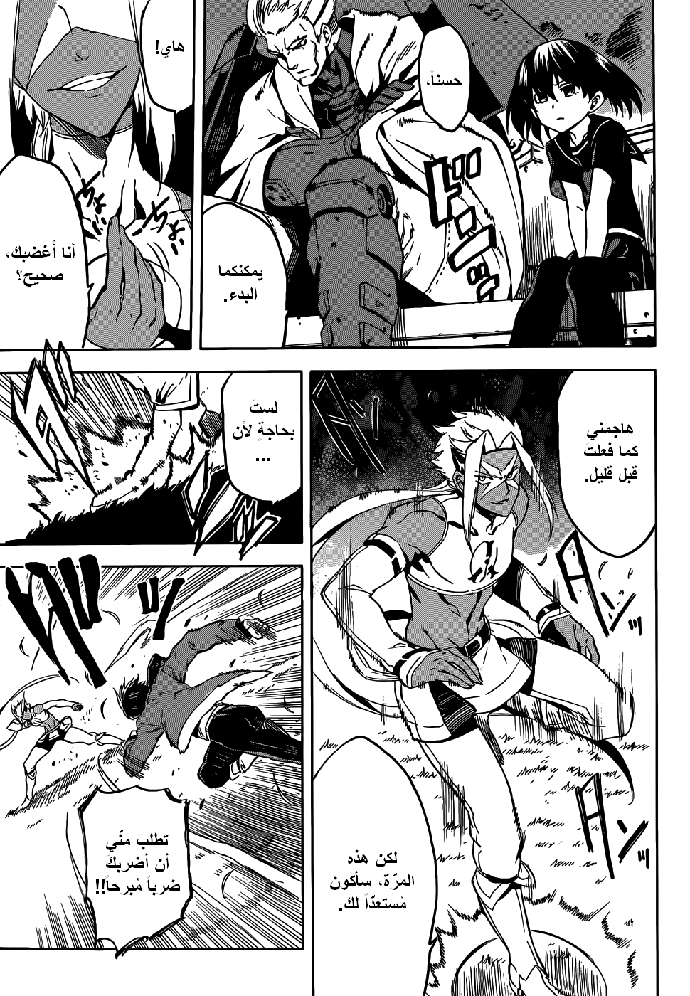 Akame ga Kill: Chapter 47 - Page 10