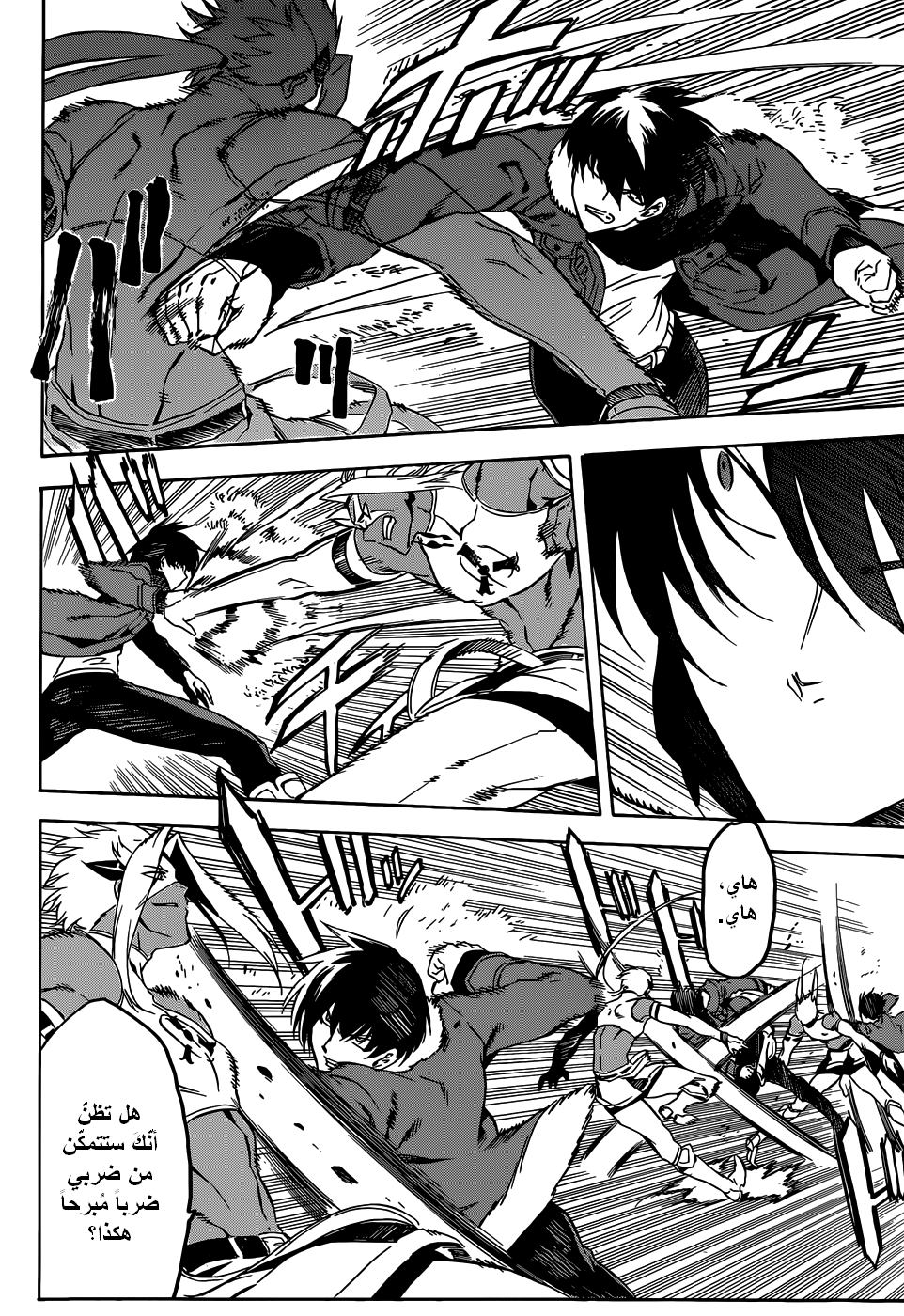 Akame ga Kill: Chapter 47 - Page 11