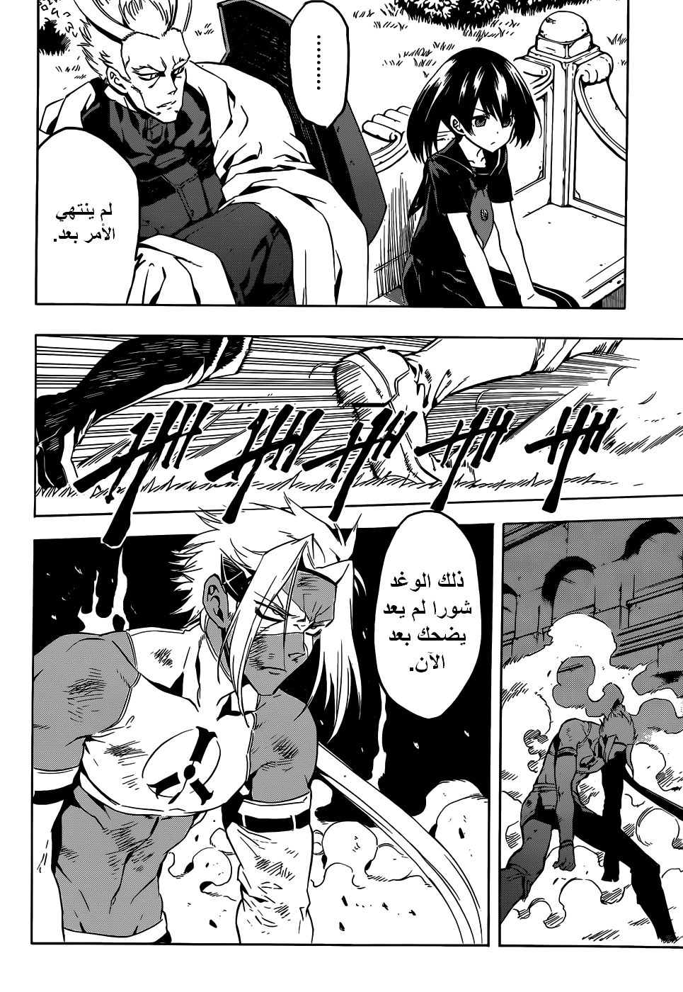 Akame ga Kill: Chapter 47 - Page 14