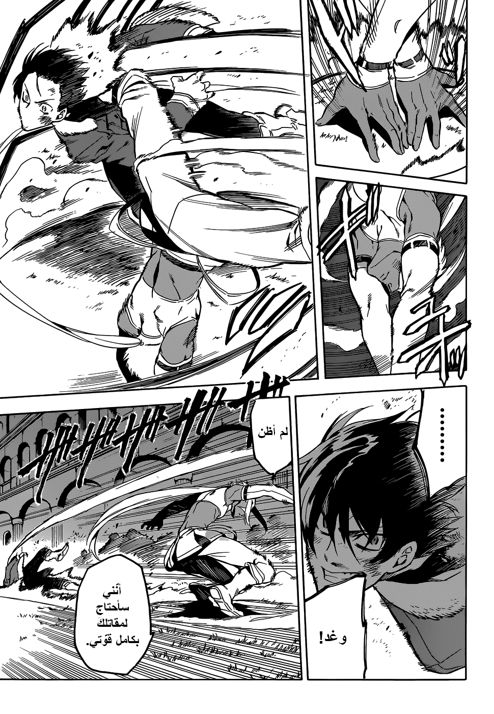 Akame ga Kill: Chapter 47 - Page 15