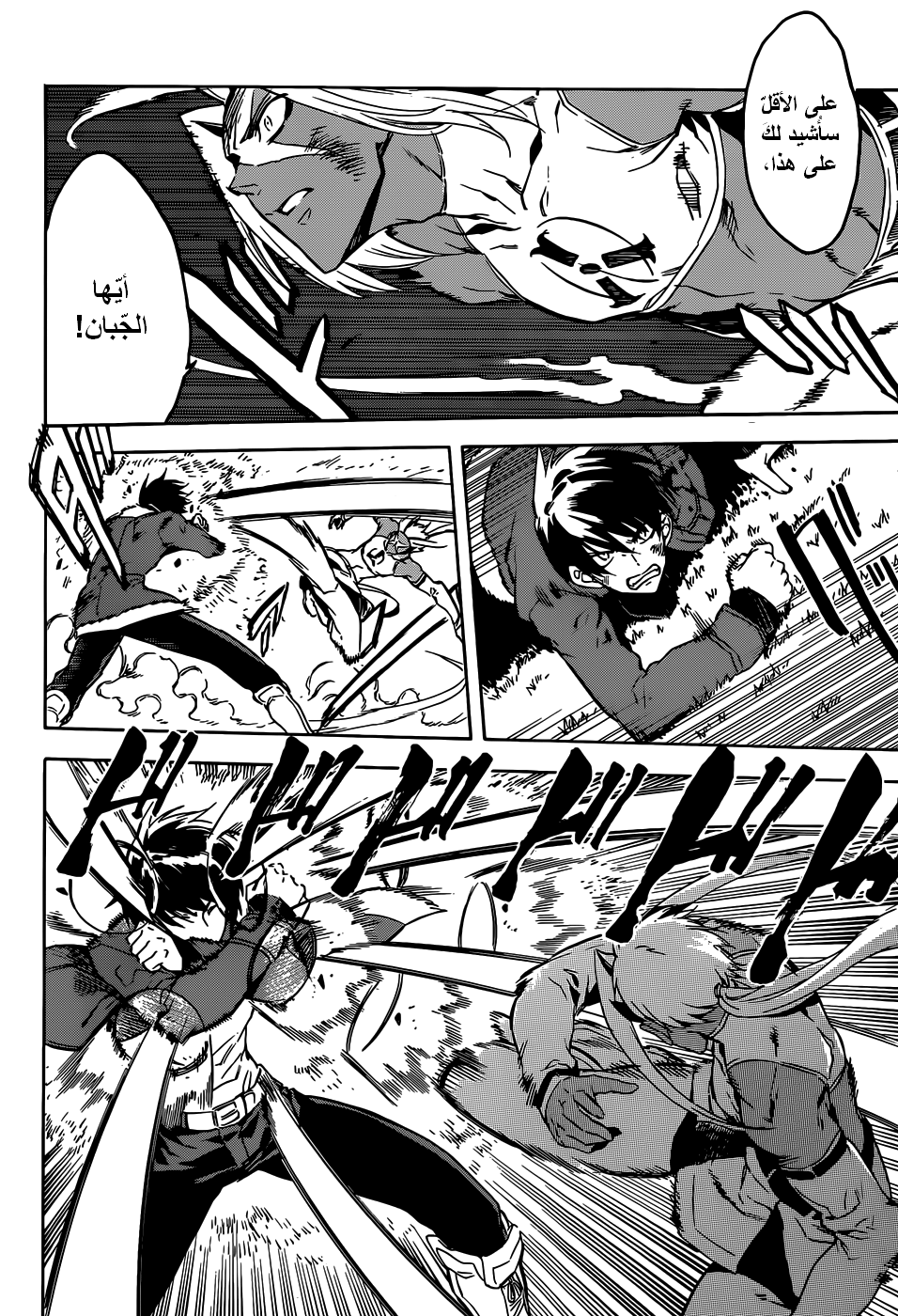 Akame ga Kill: Chapter 47 - Page 16