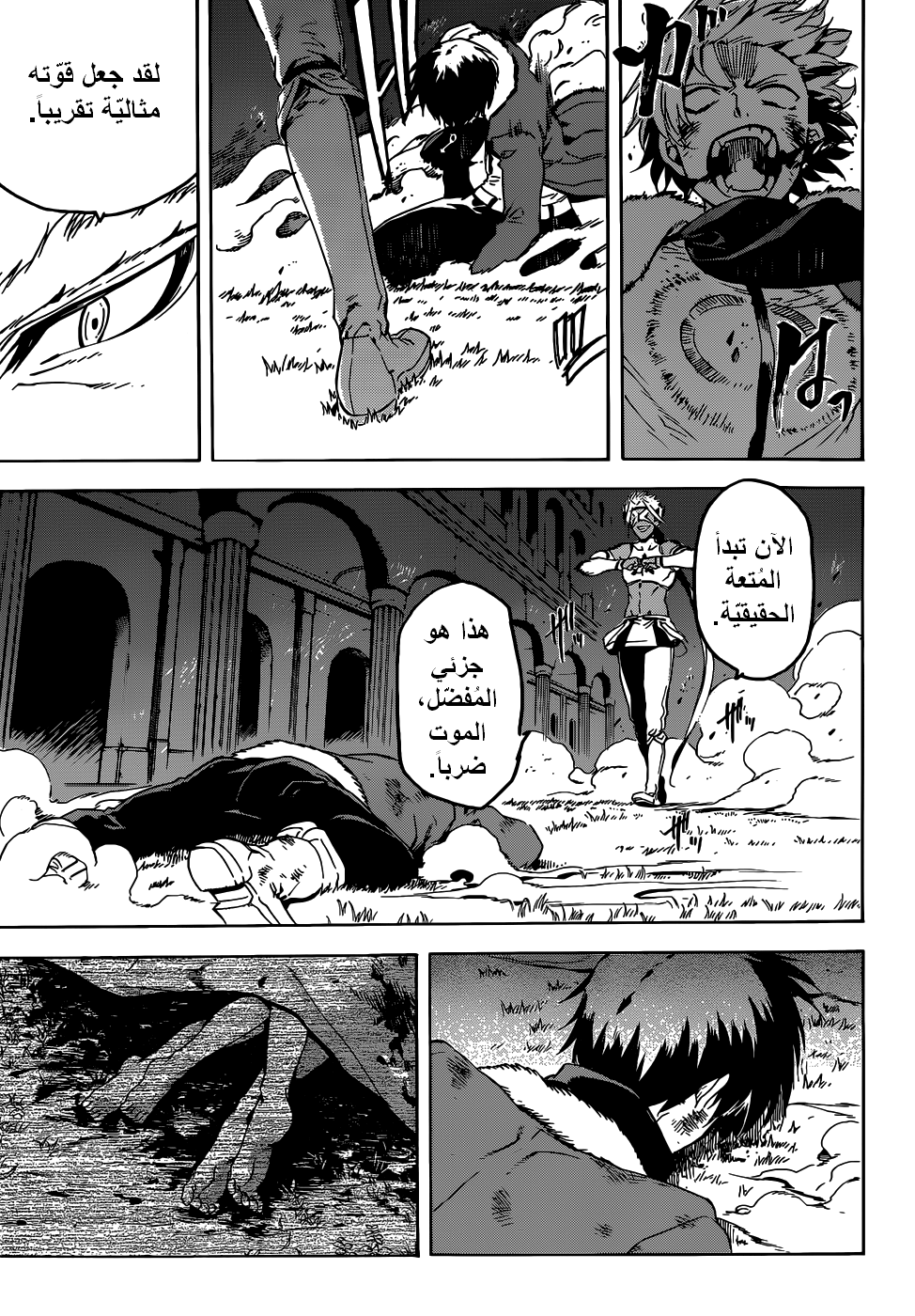 Akame ga Kill: Chapter 47 - Page 19
