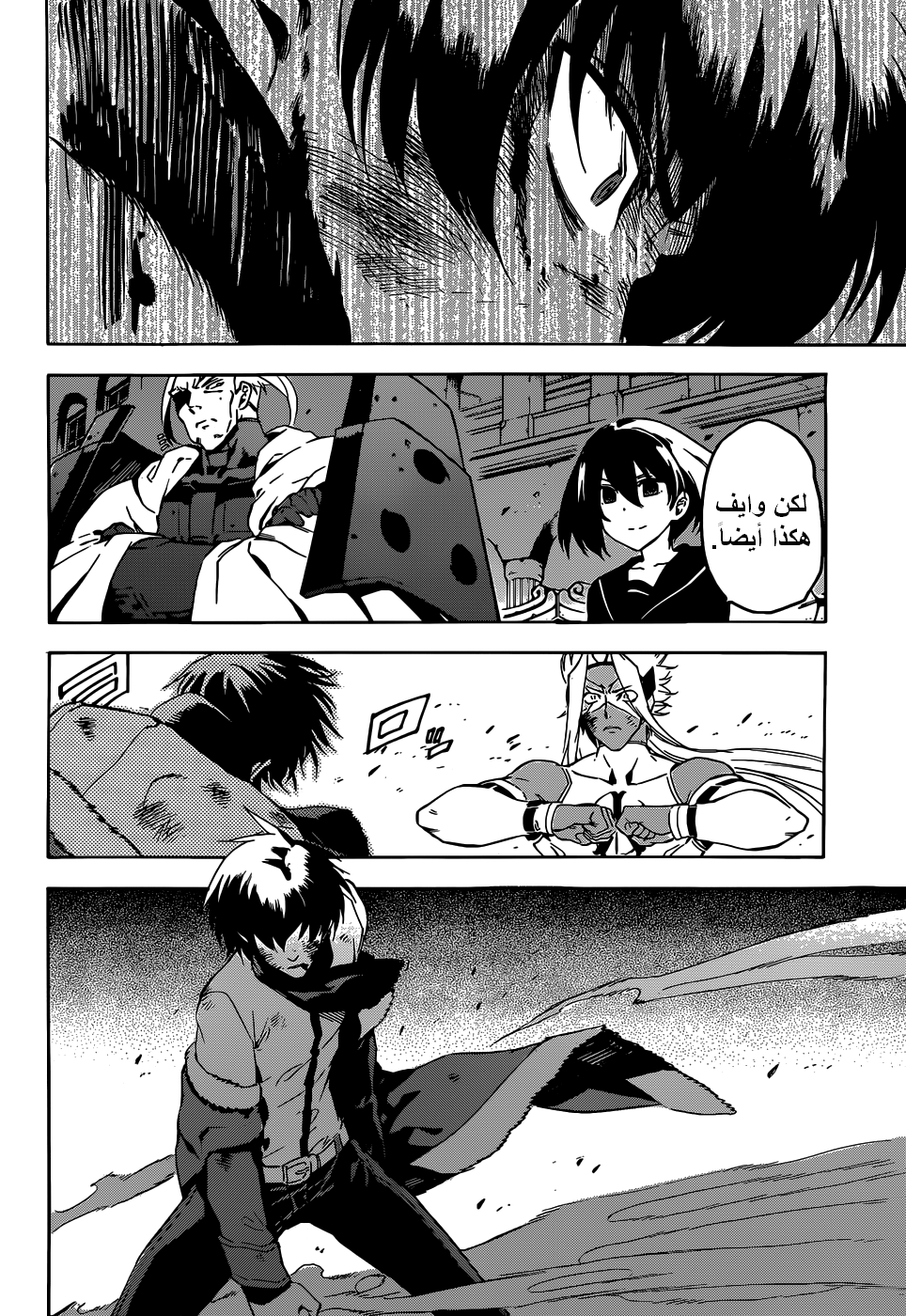 Akame ga Kill: Chapter 47 - Page 20