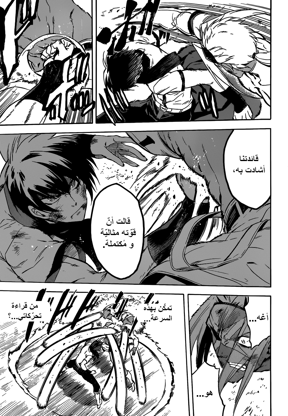 Akame ga Kill: Chapter 47 - Page 21