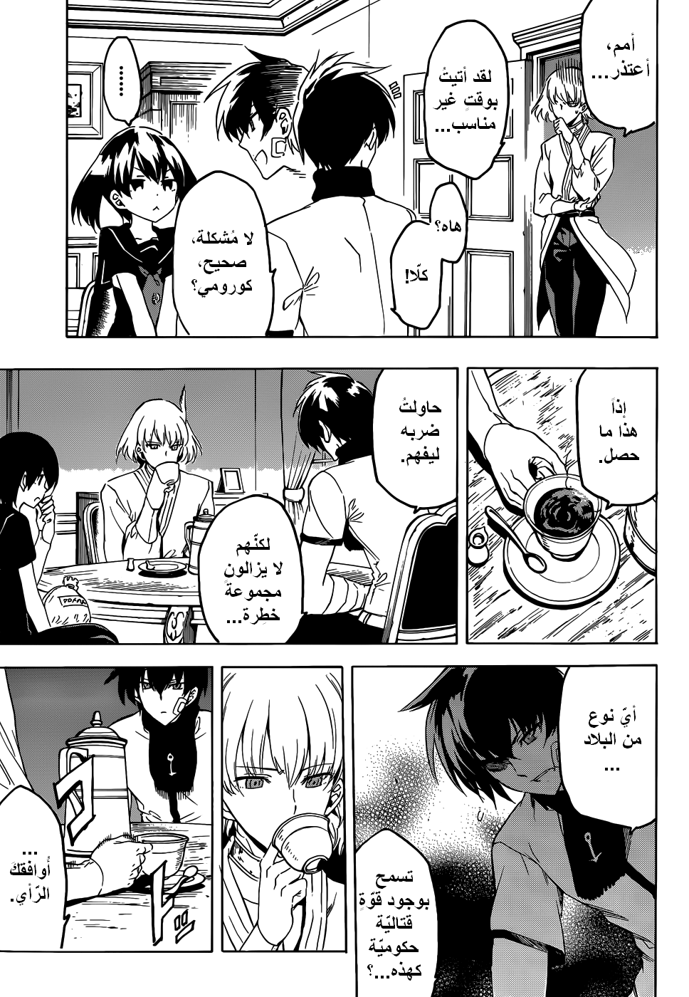 Akame ga Kill: Chapter 47 - Page 33